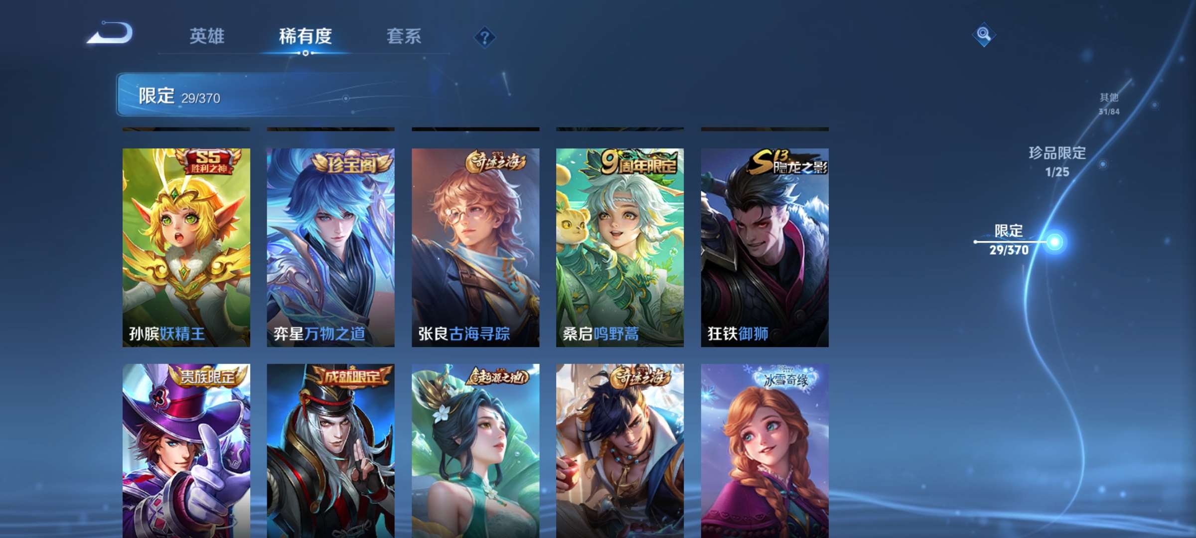 WZCMW4180463王者荣耀账号详情图9