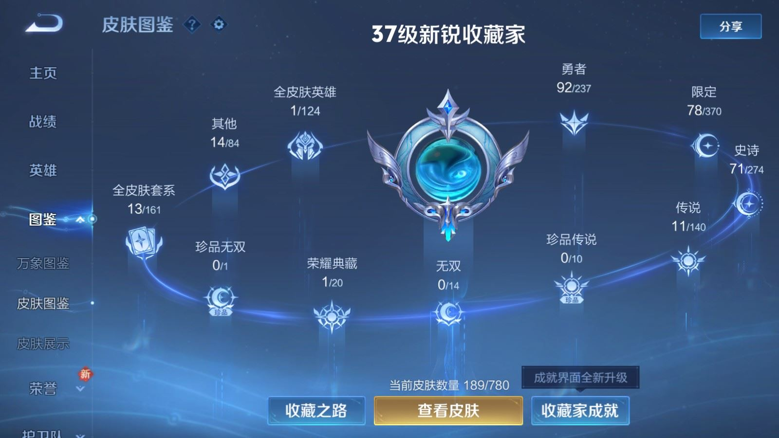 WZCMW4180467王者荣耀账号详情图3