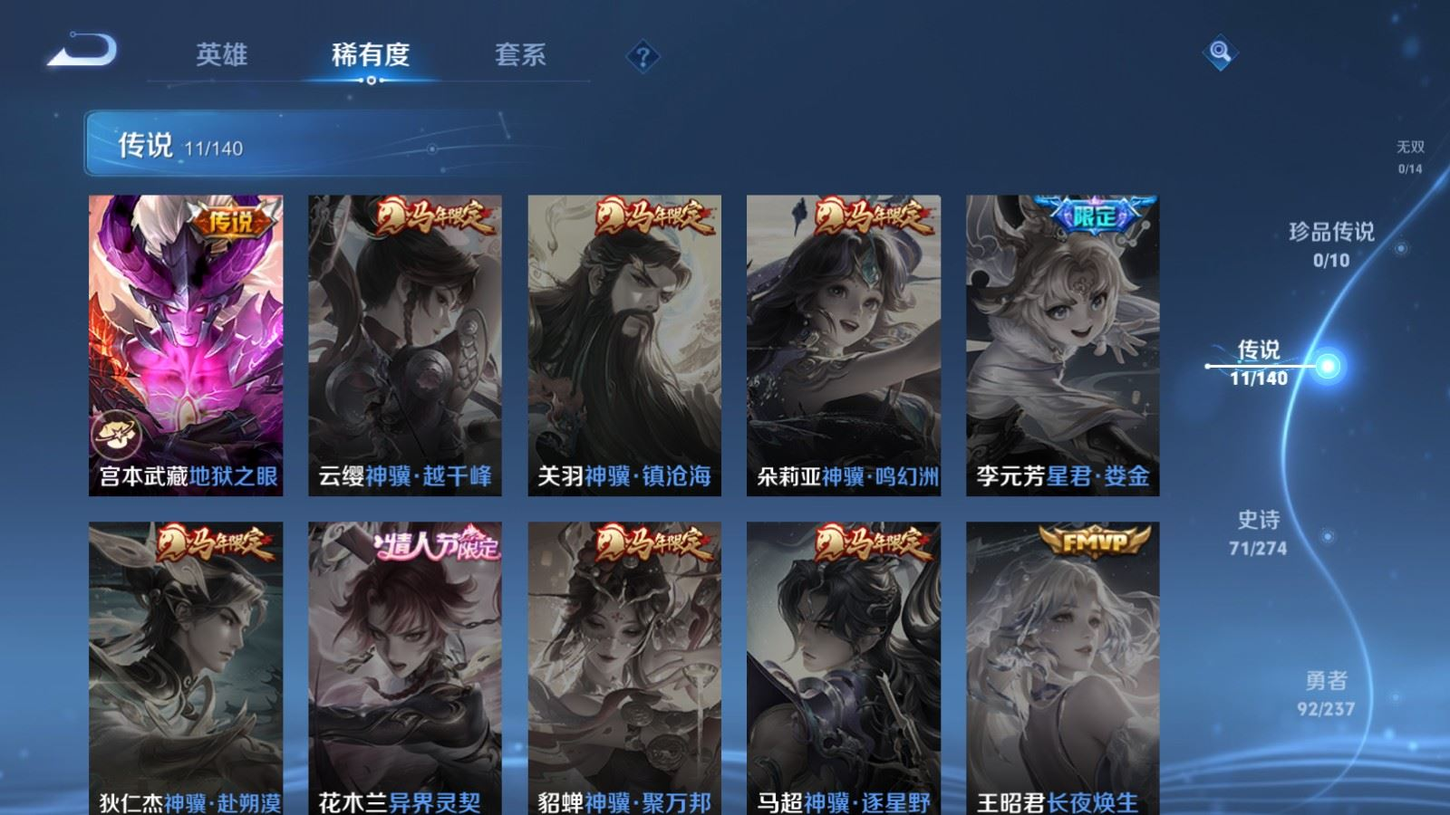 WZCMW4180467王者荣耀账号详情图7