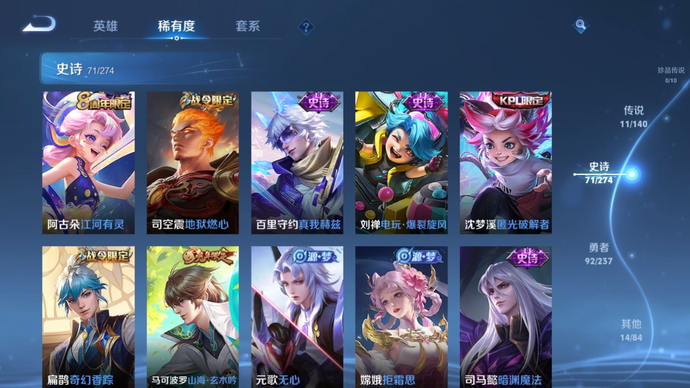 WZCMW4180467王者荣耀账号详情图11