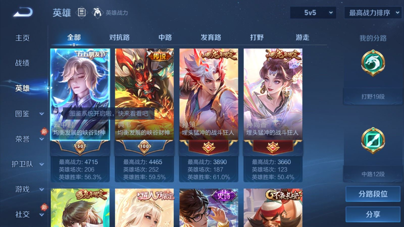 WZCMW4180467王者荣耀账号详情图5