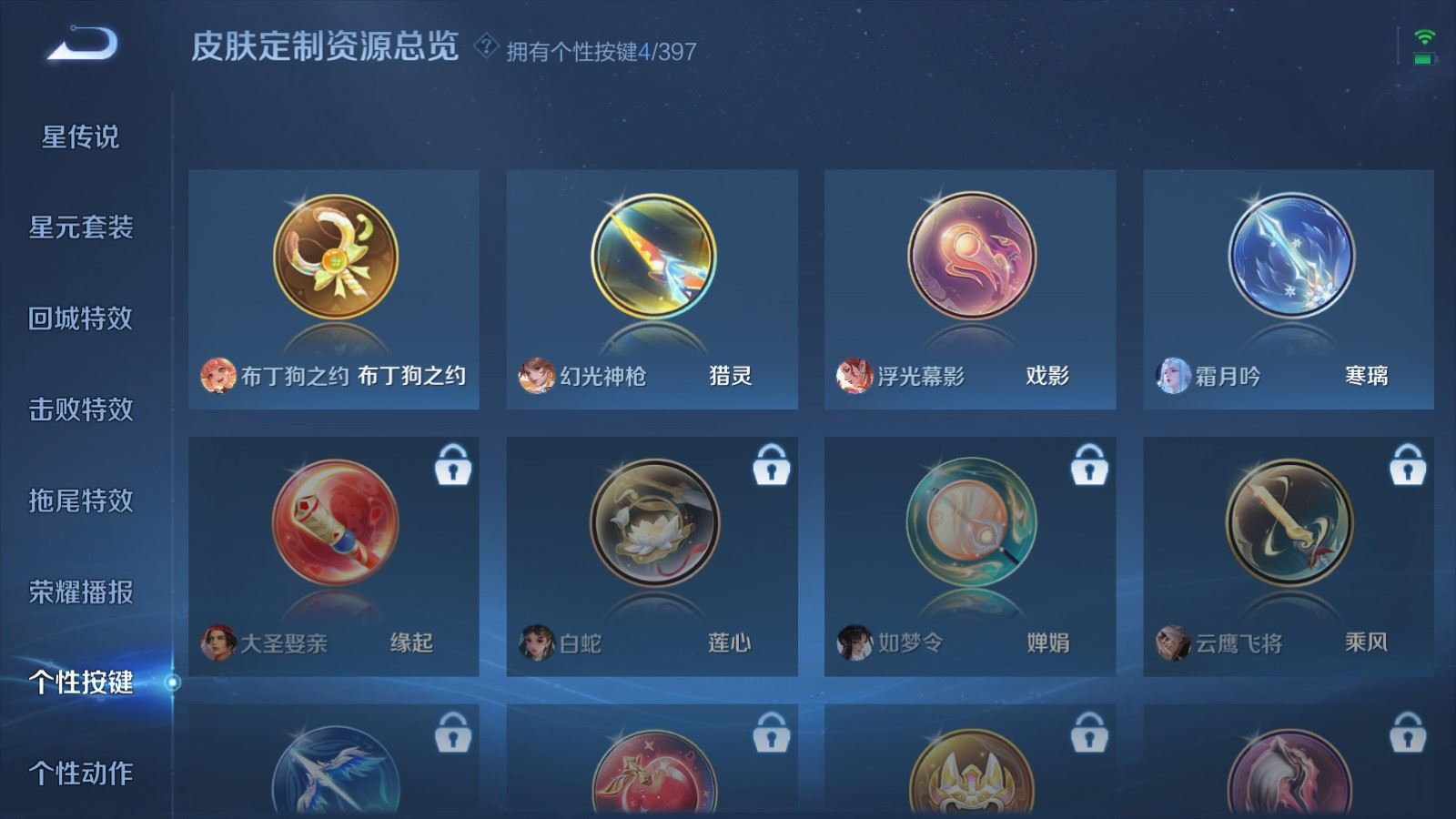 WZCMW4180467王者荣耀账号详情图18