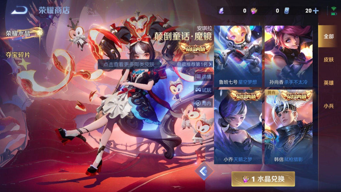 WZCMW4180467王者荣耀账号详情图21