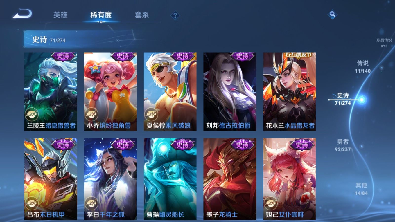 WZCMW4180467王者荣耀账号详情图14