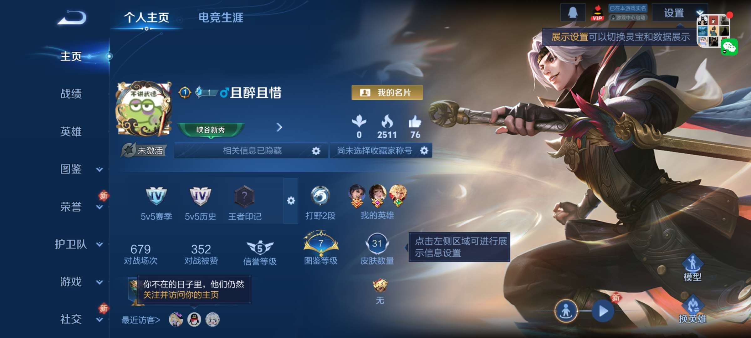 WZCMW4180487王者荣耀账号详情图4