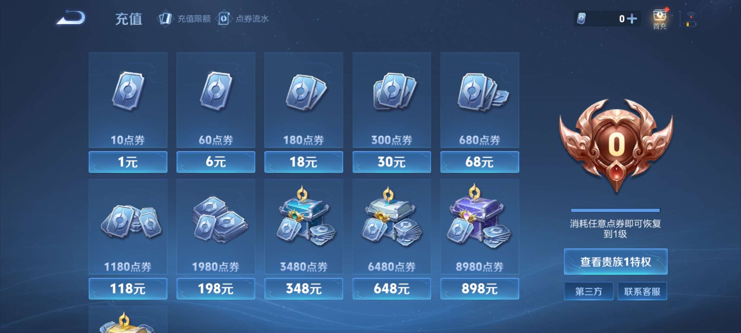 WZCMW4180487王者荣耀账号详情图2