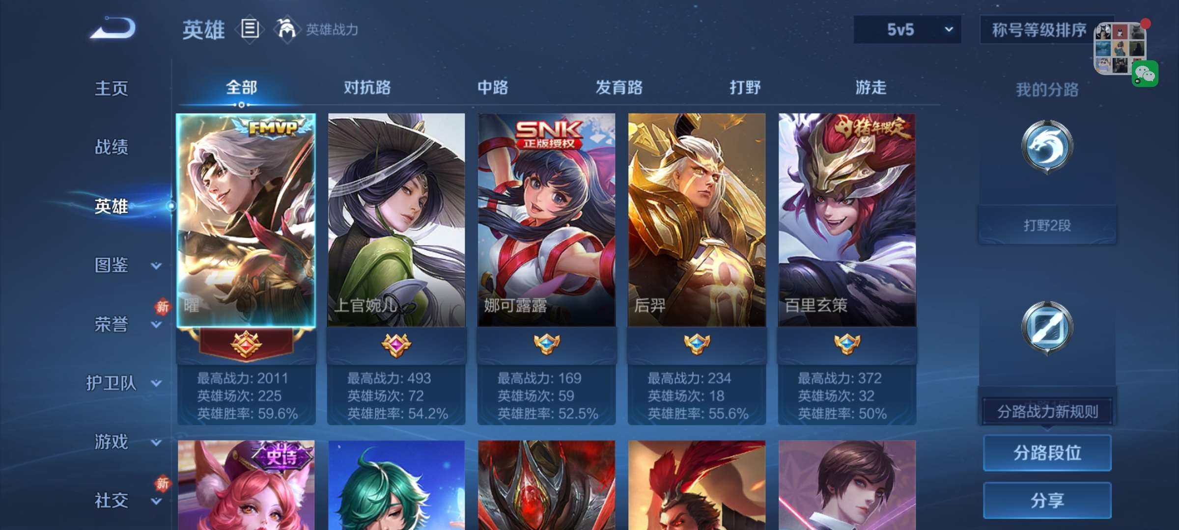 WZCMW4180487王者荣耀账号详情图5