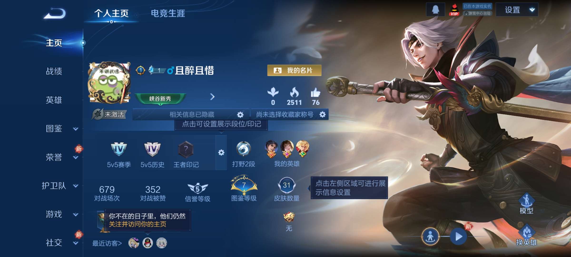 WZCMW4180487王者荣耀账号详情图3