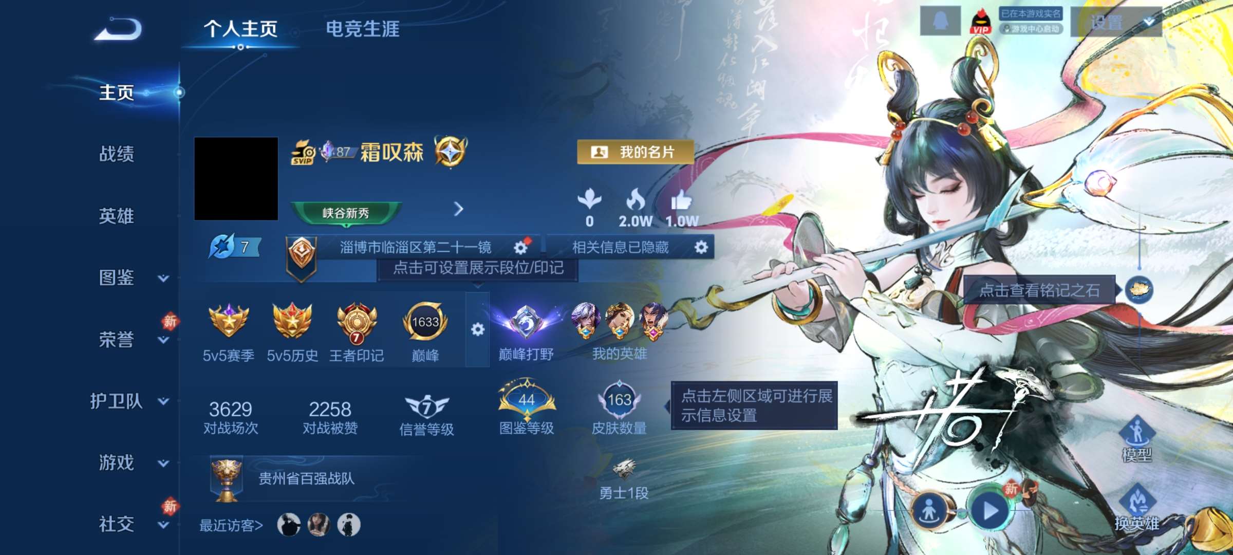 WZCMW4180489王者荣耀账号详情图3