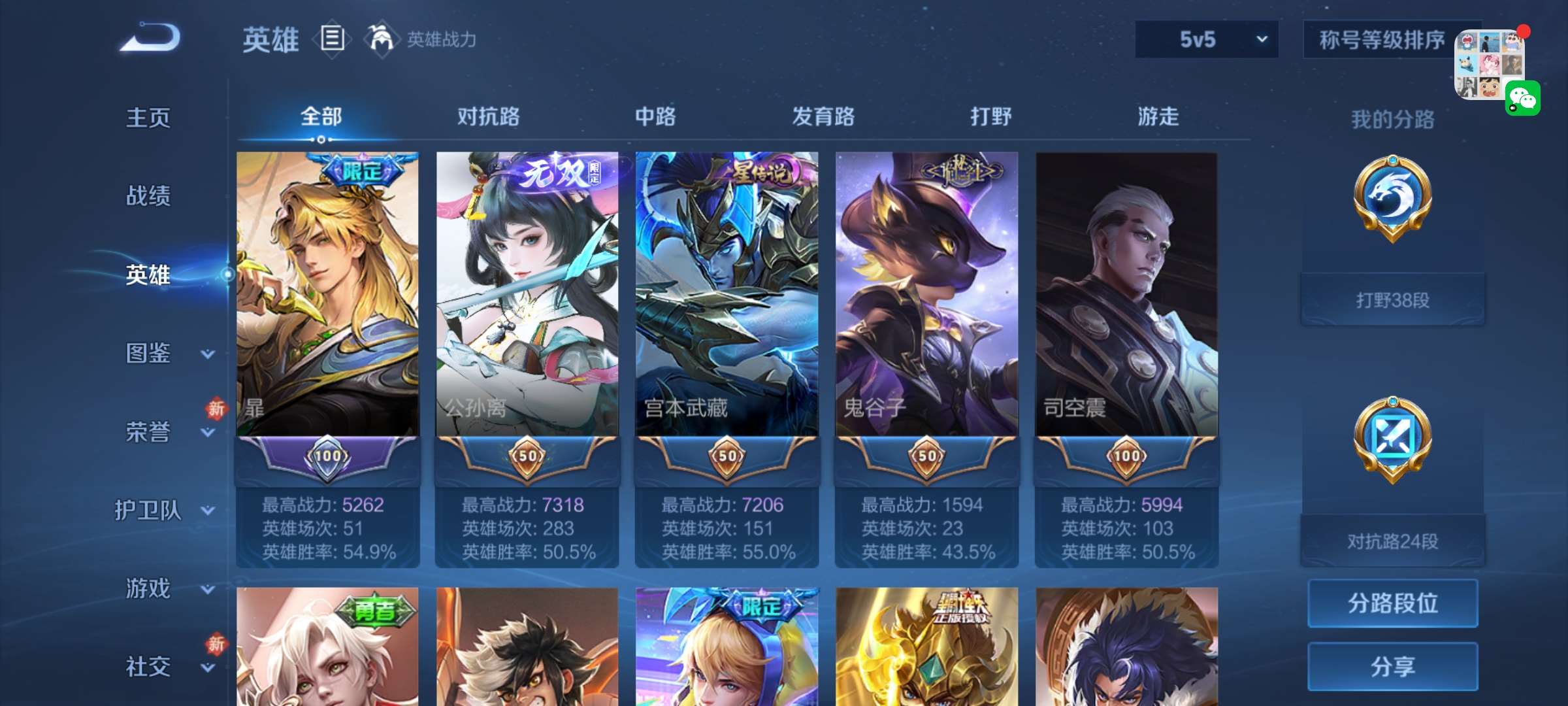 WZCMW4180489王者荣耀账号详情图5