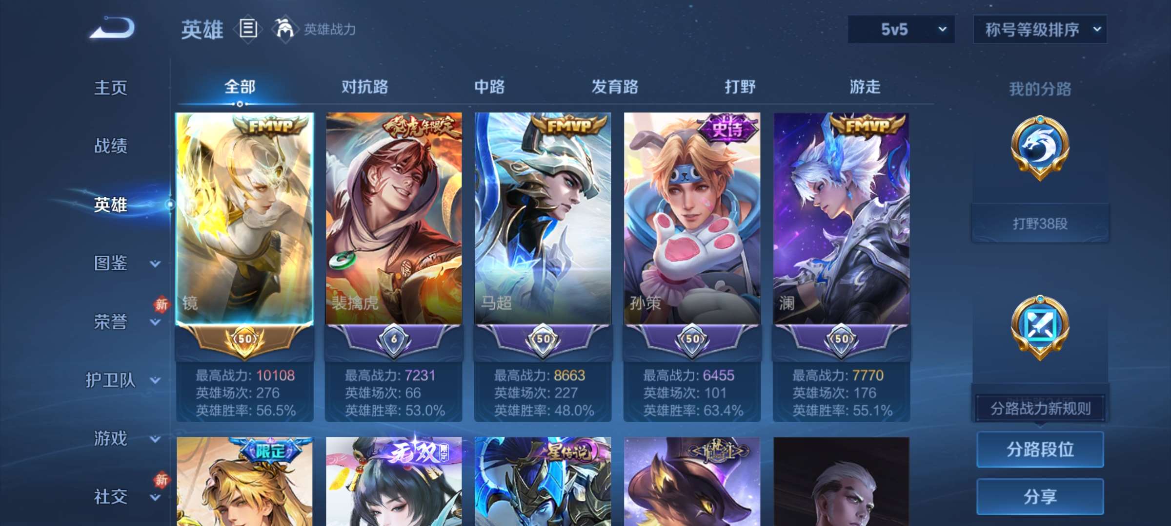 WZCMW4180489王者荣耀账号详情图4