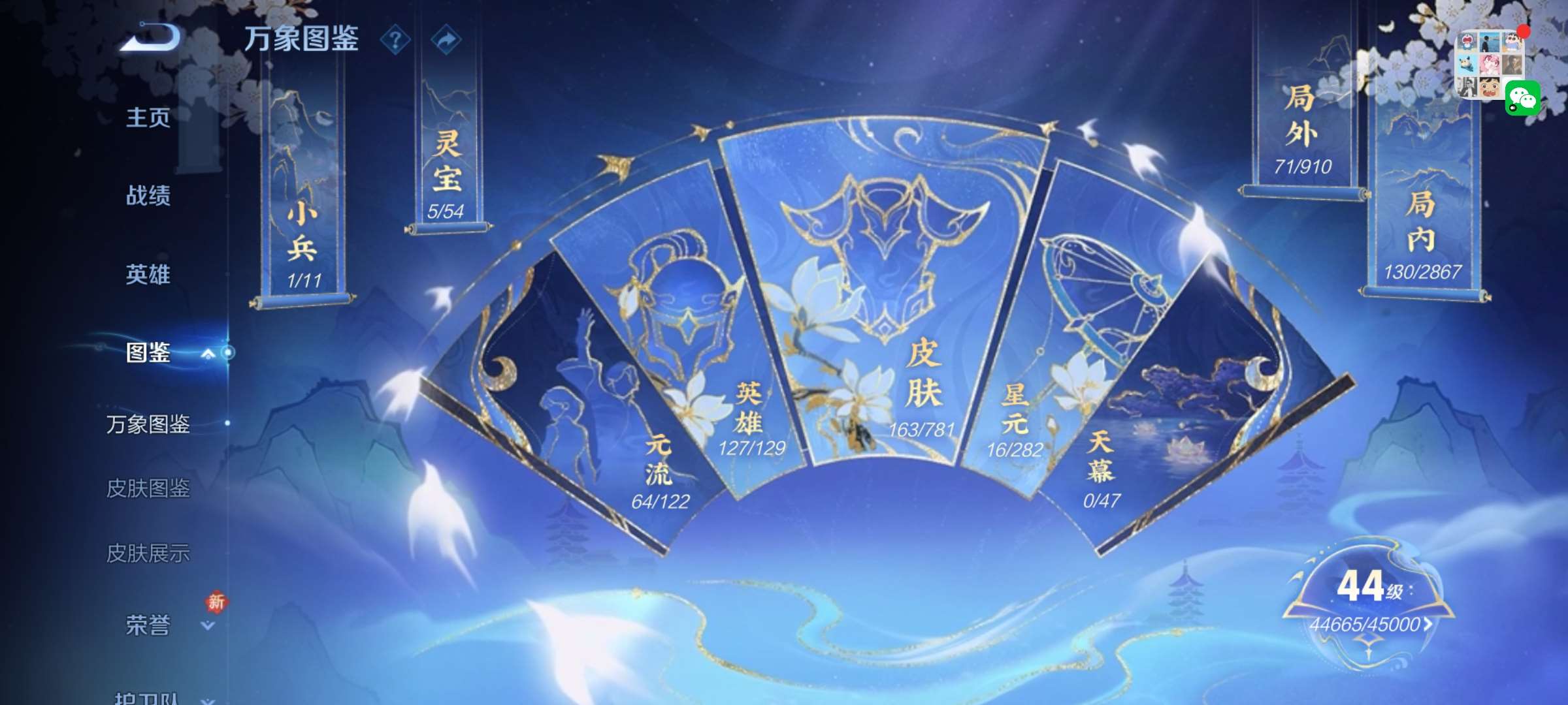 WZCMW4180489王者荣耀账号详情图7