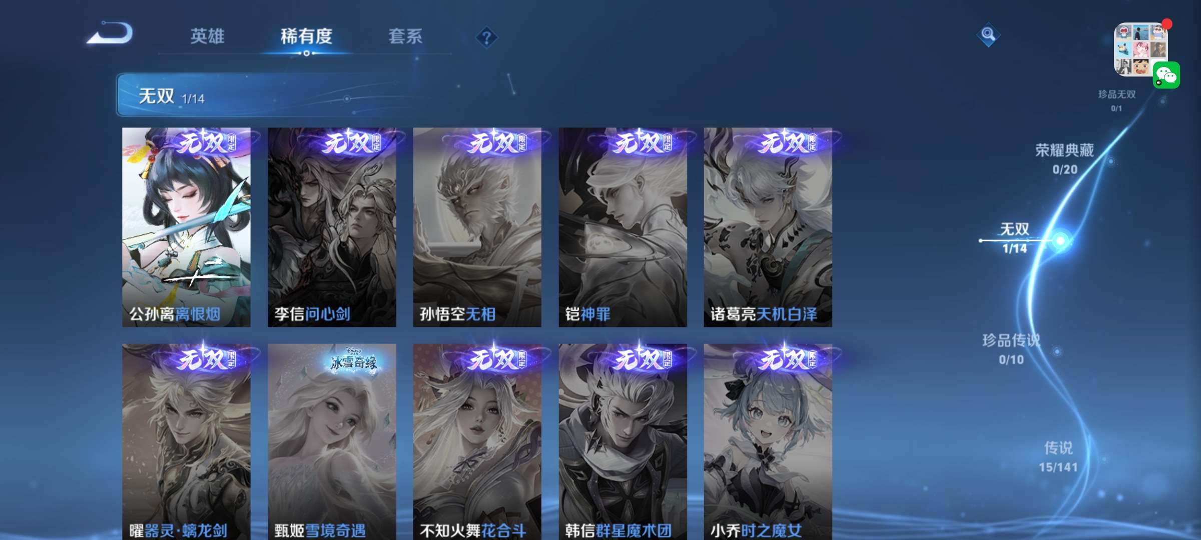 WZCMW4180489王者荣耀账号详情图9