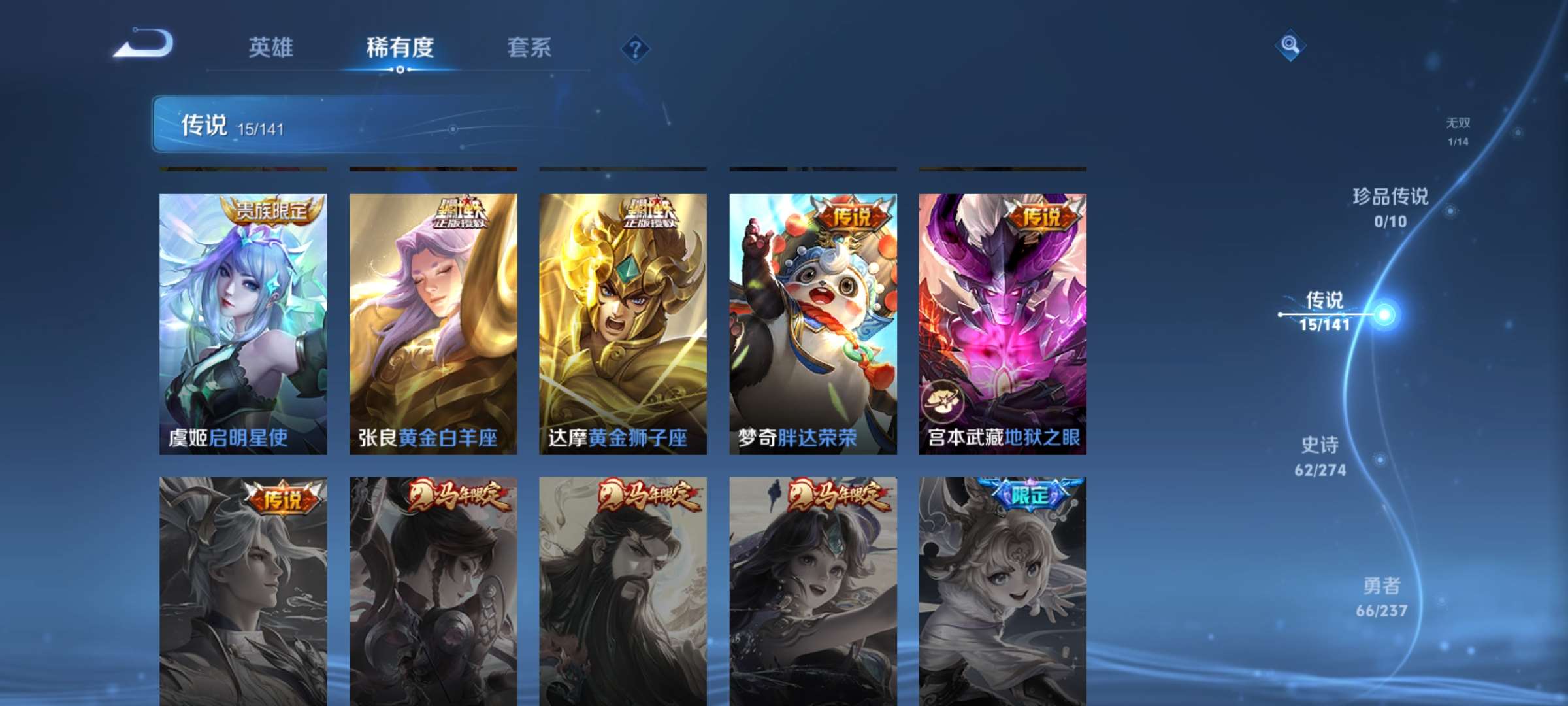 WZCMW4180489王者荣耀账号详情图11