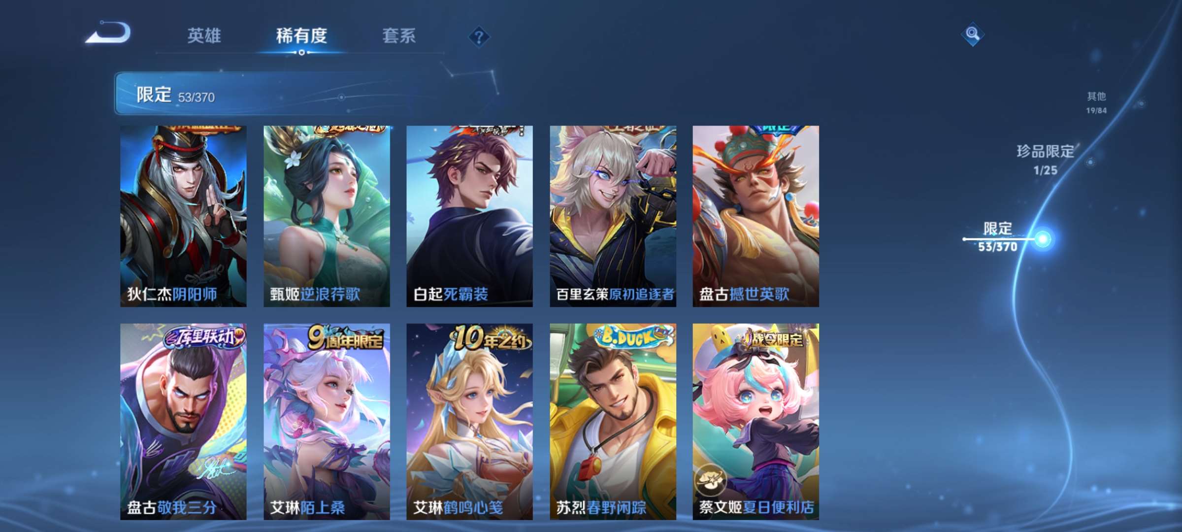 WZCMW4180489王者荣耀账号详情图15