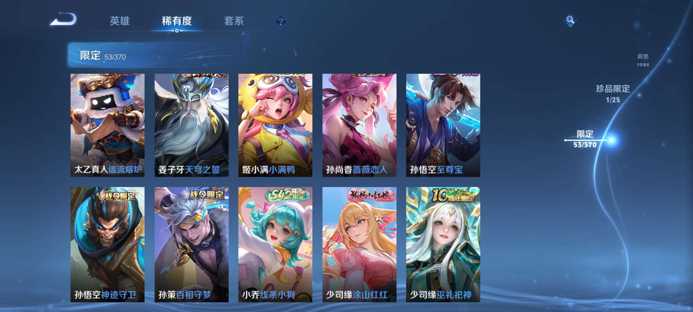 WZCMW4180489王者荣耀账号详情图13