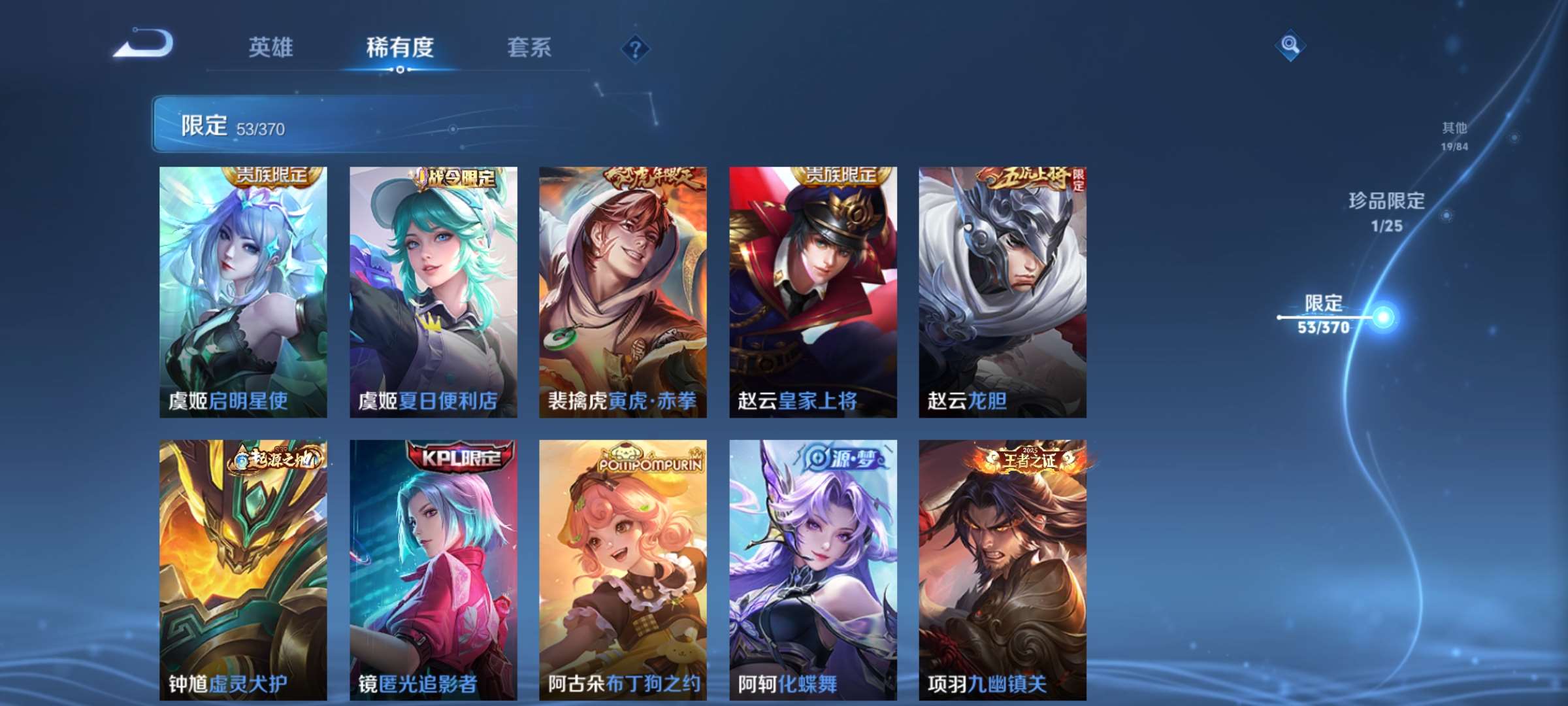 WZCMW4180489王者荣耀账号详情图16