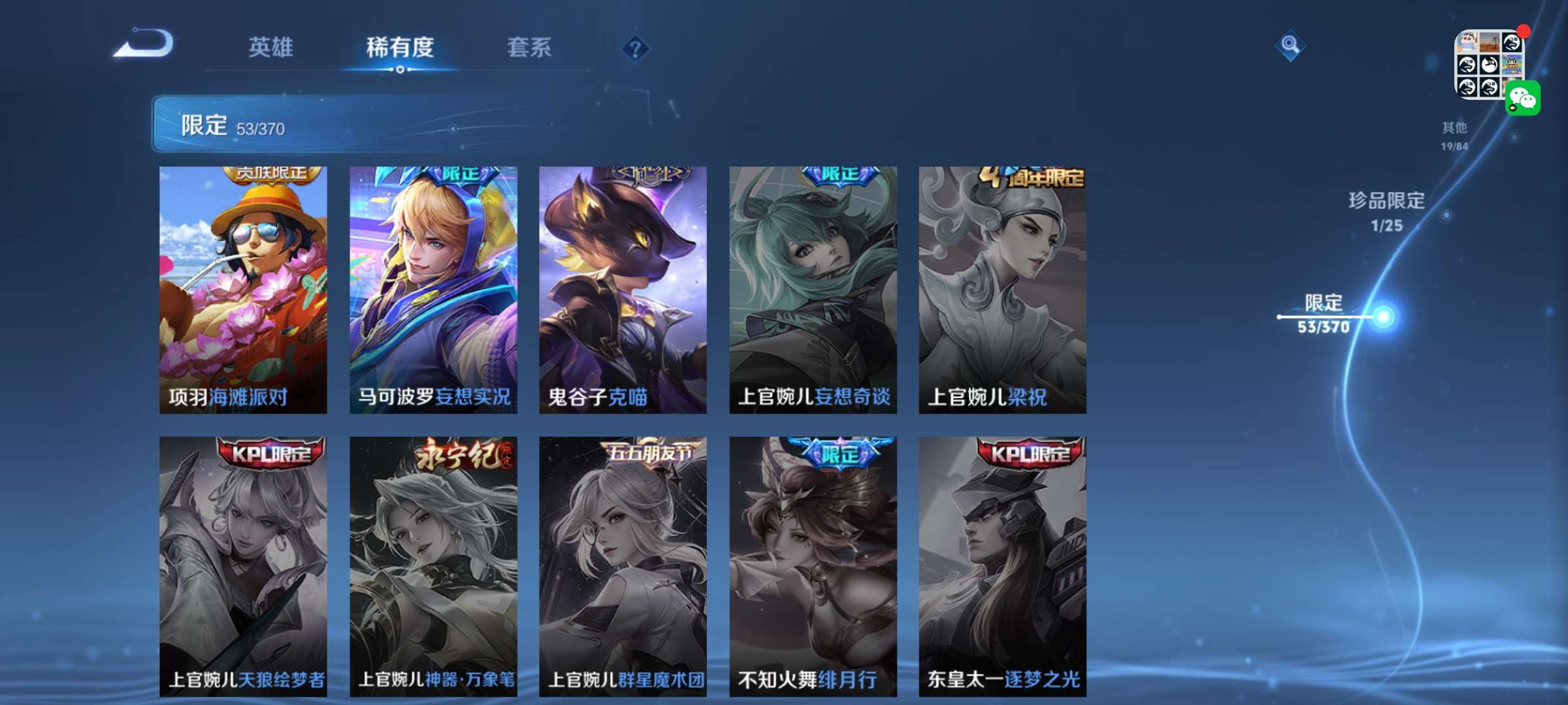 WZCMW4180489王者荣耀账号详情图17