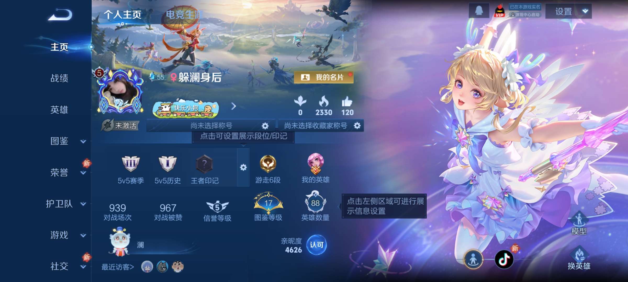 WZCMW4180490王者荣耀账号详情图3