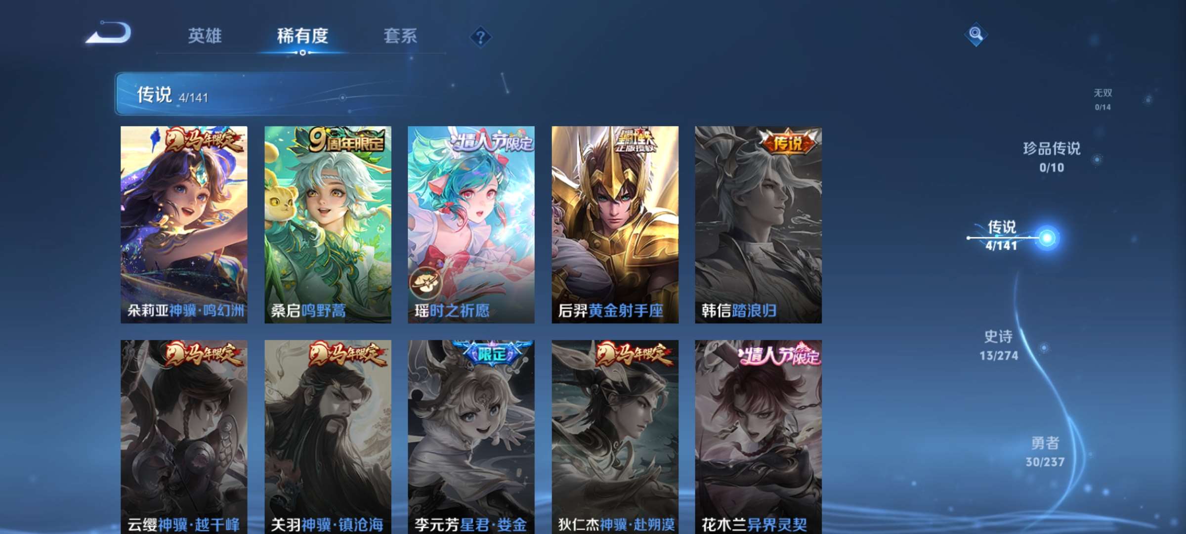 WZCMW4180490王者荣耀账号详情图7