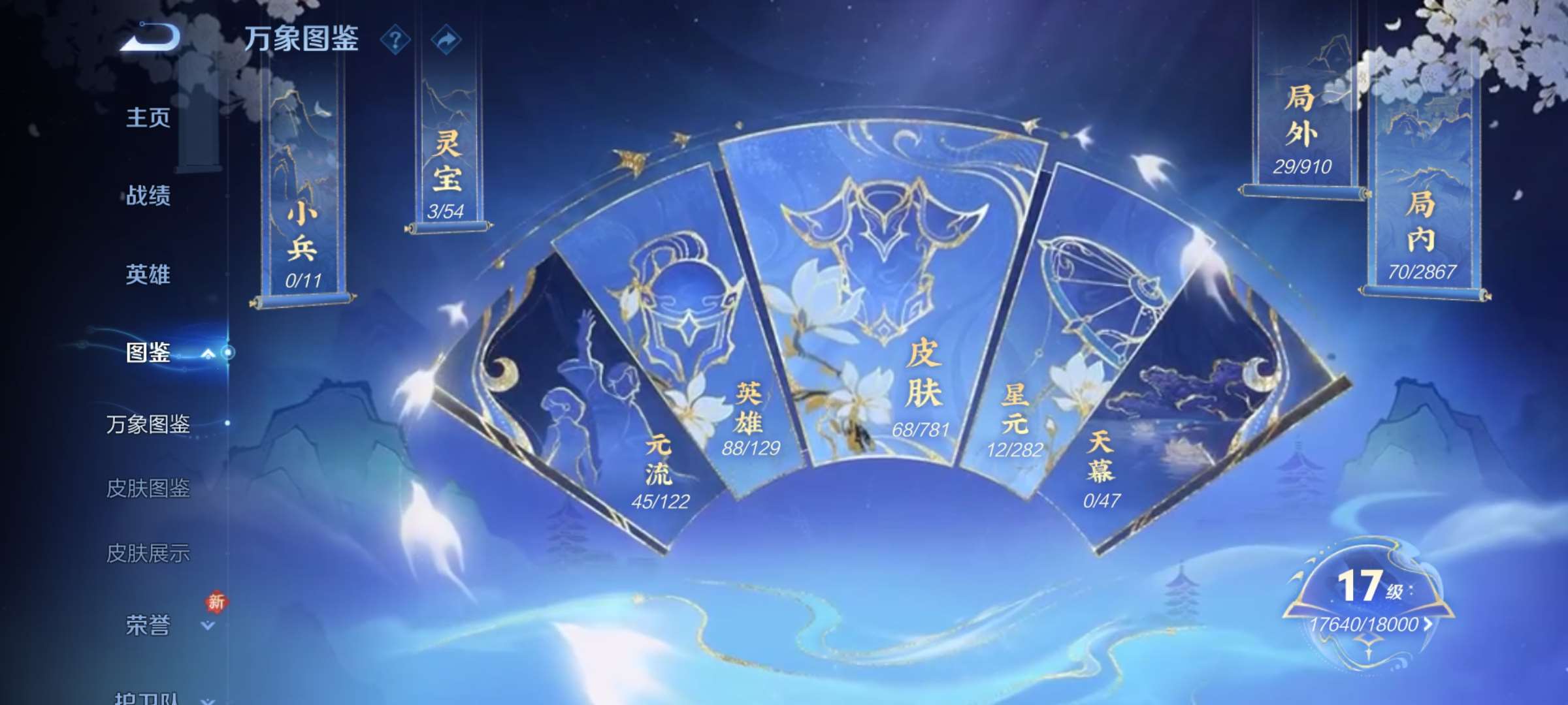 WZCMW4180490王者荣耀账号详情图5