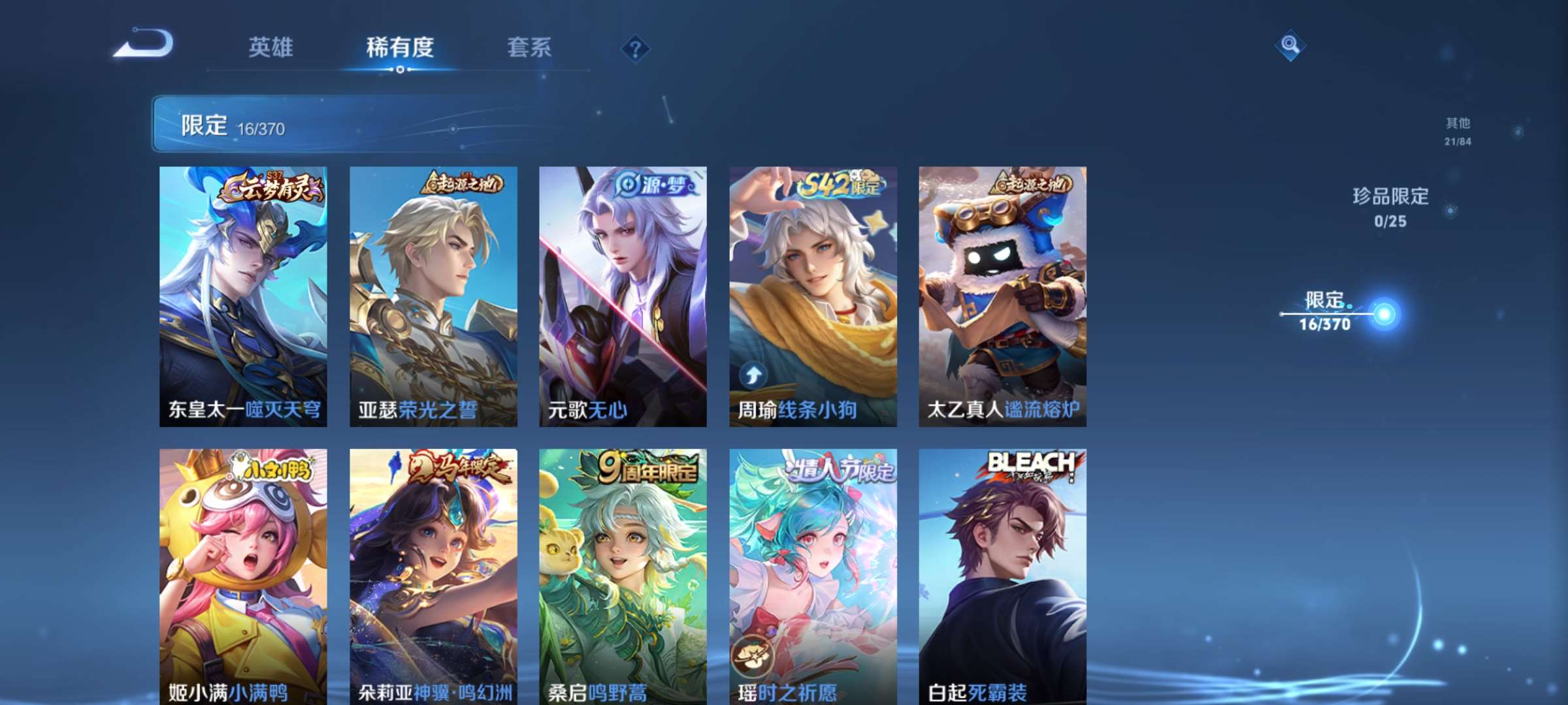 WZCMW4180490王者荣耀账号详情图8