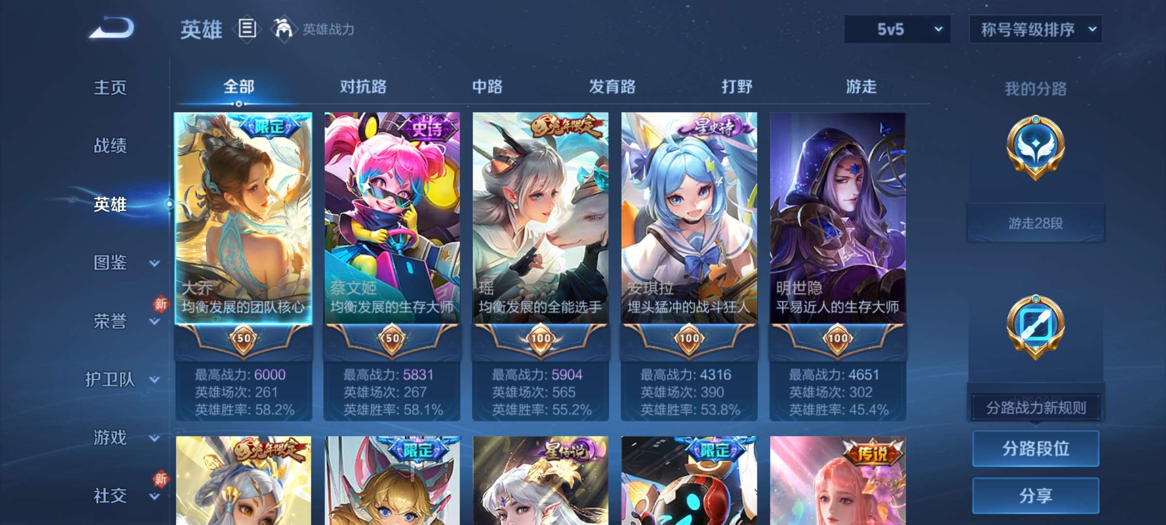 WZCMW4180491王者荣耀账号详情图4 WZCMW4180491王者荣耀账号详情图4