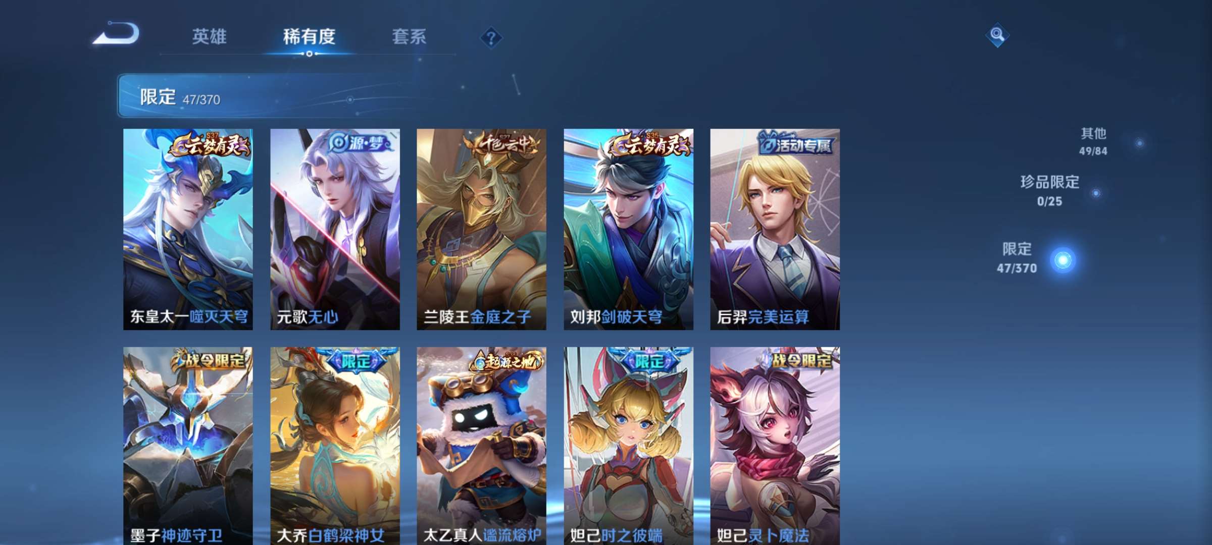 WZCMW4180491王者荣耀账号详情图8 WZCMW4180491王者荣耀账号详情图8