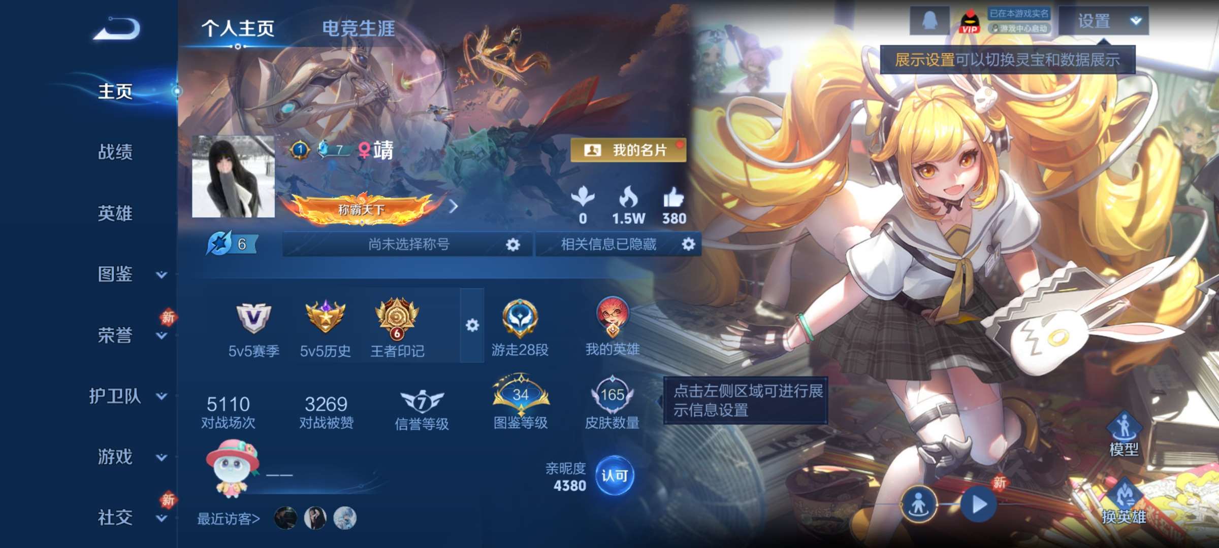 WZCMW4180491王者荣耀账号详情图3 WZCMW4180491王者荣耀账号详情图3