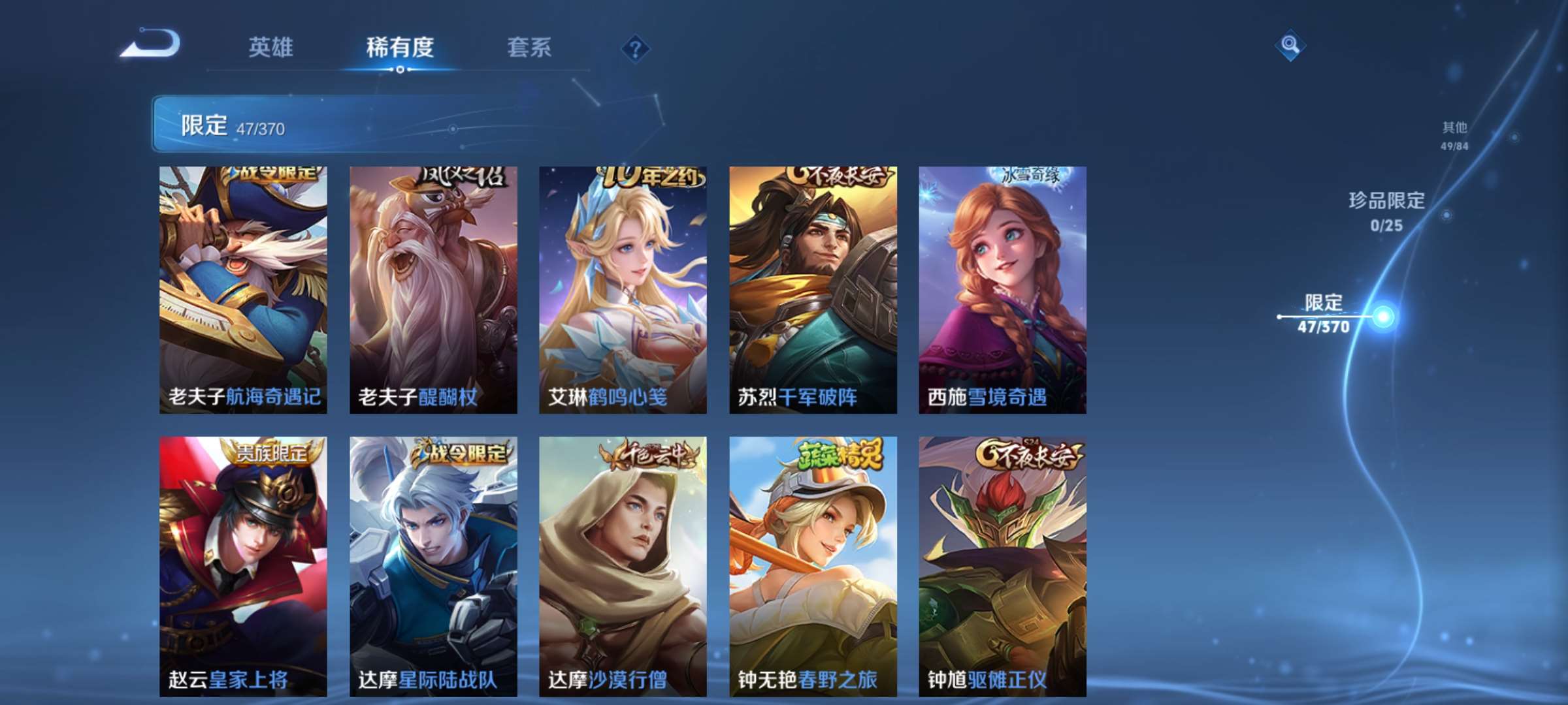 WZCMW4180491王者荣耀账号详情图11 WZCMW4180491王者荣耀账号详情图11