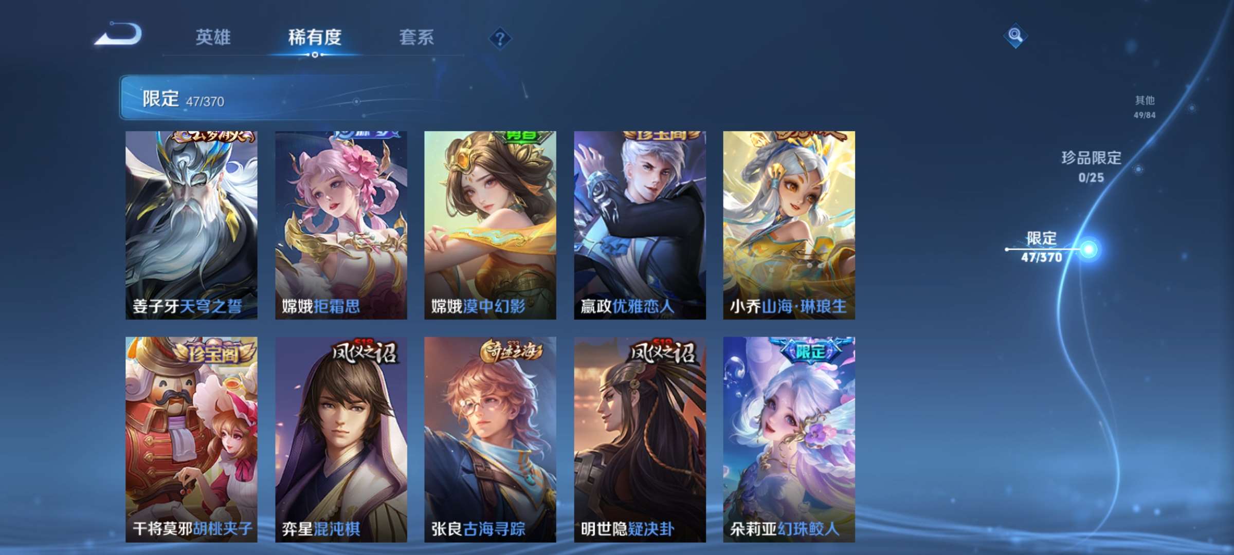 WZCMW4180491王者荣耀账号详情图9 WZCMW4180491王者荣耀账号详情图9