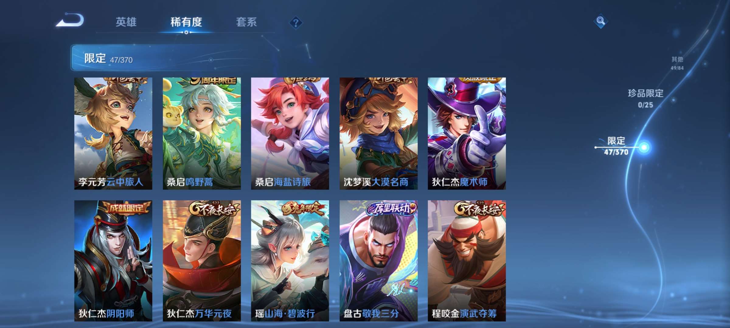 WZCMW4180491王者荣耀账号详情图10 WZCMW4180491王者荣耀账号详情图10