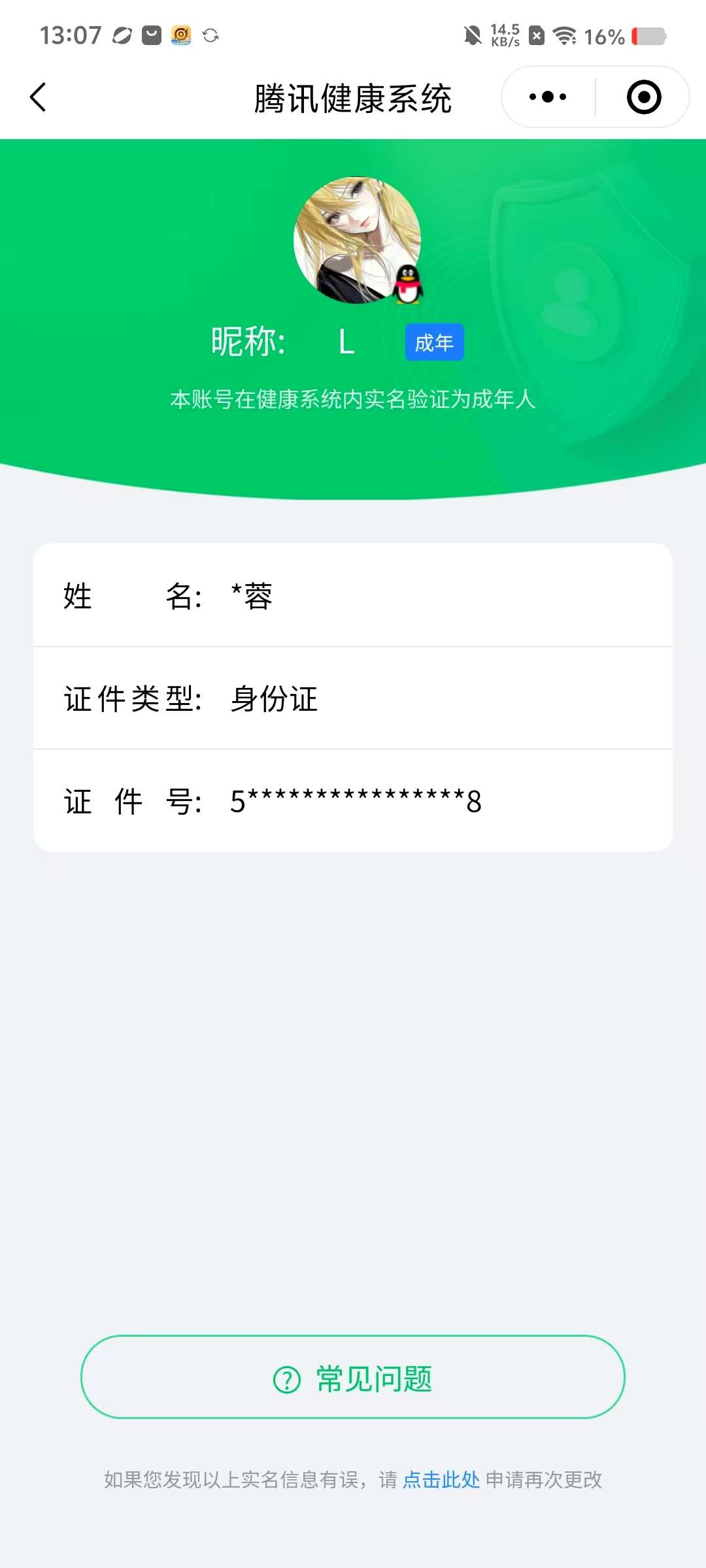 王者荣耀账号苹果QQ48英雄-30皮肤-0【秒换绑，无需等三天】V4-29皮肤-1王者印记 苹果Q-V-30皮肤1传说 