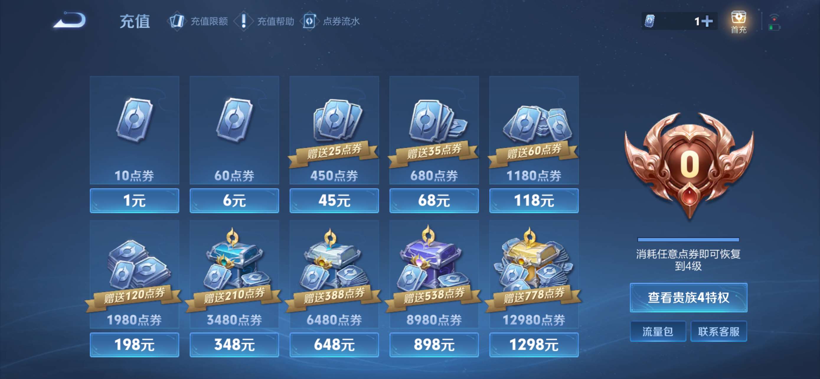 WZCMW4180493王者荣耀账号详情图2