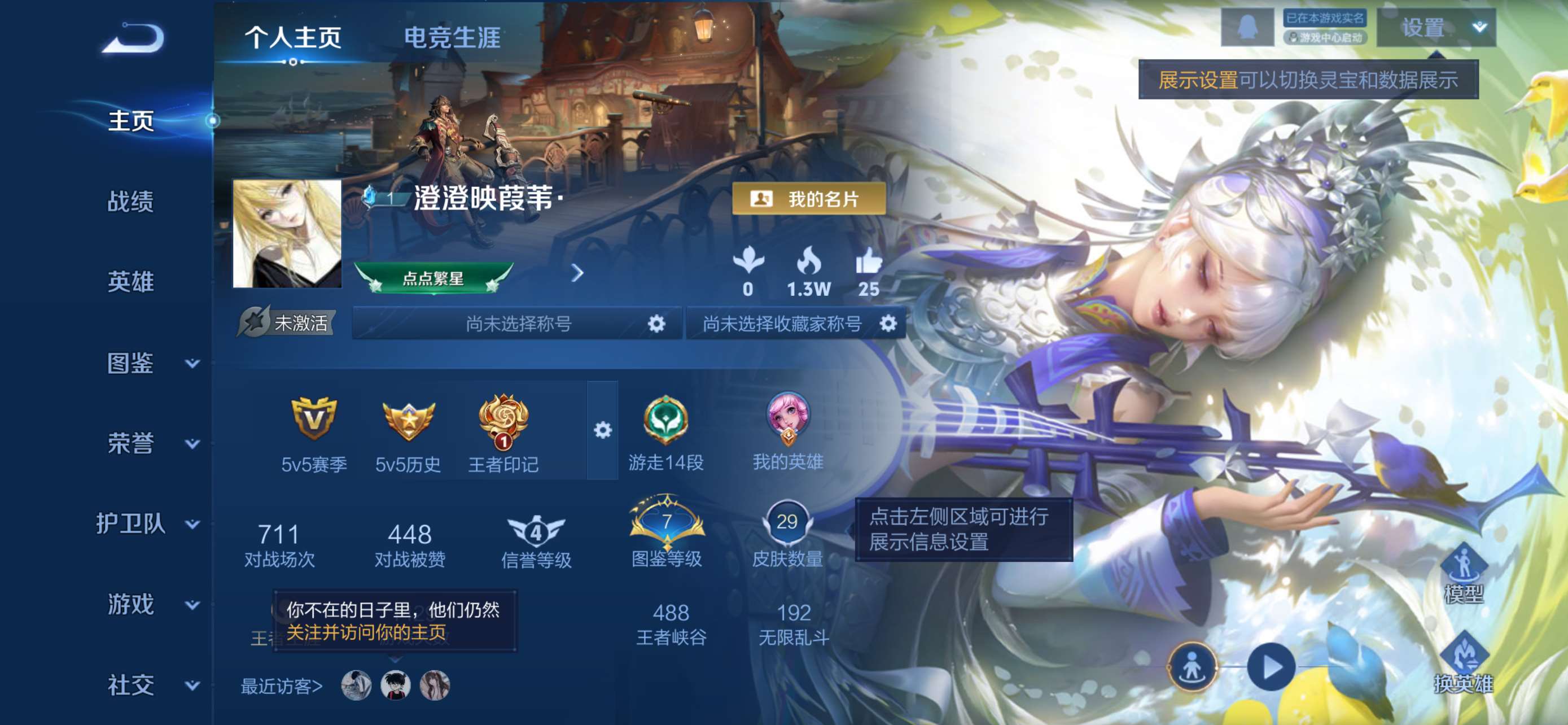 WZCMW4180493王者荣耀账号详情图3