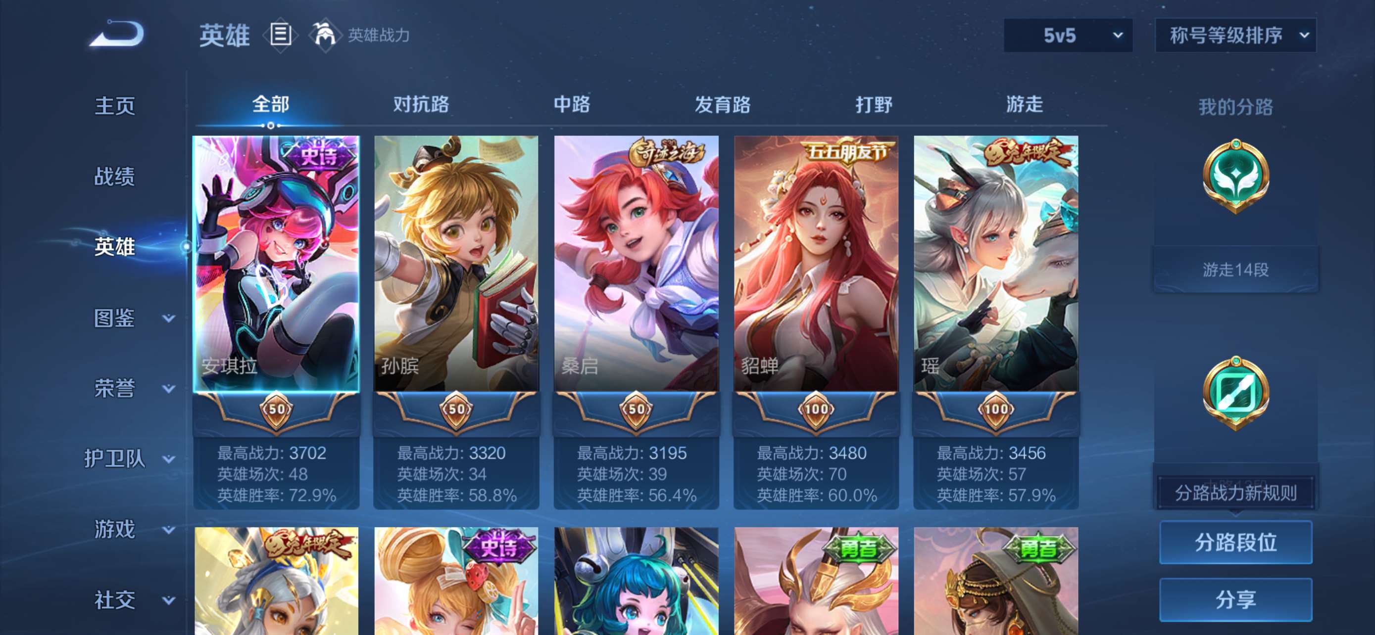 WZCMW4180493王者荣耀账号详情图4