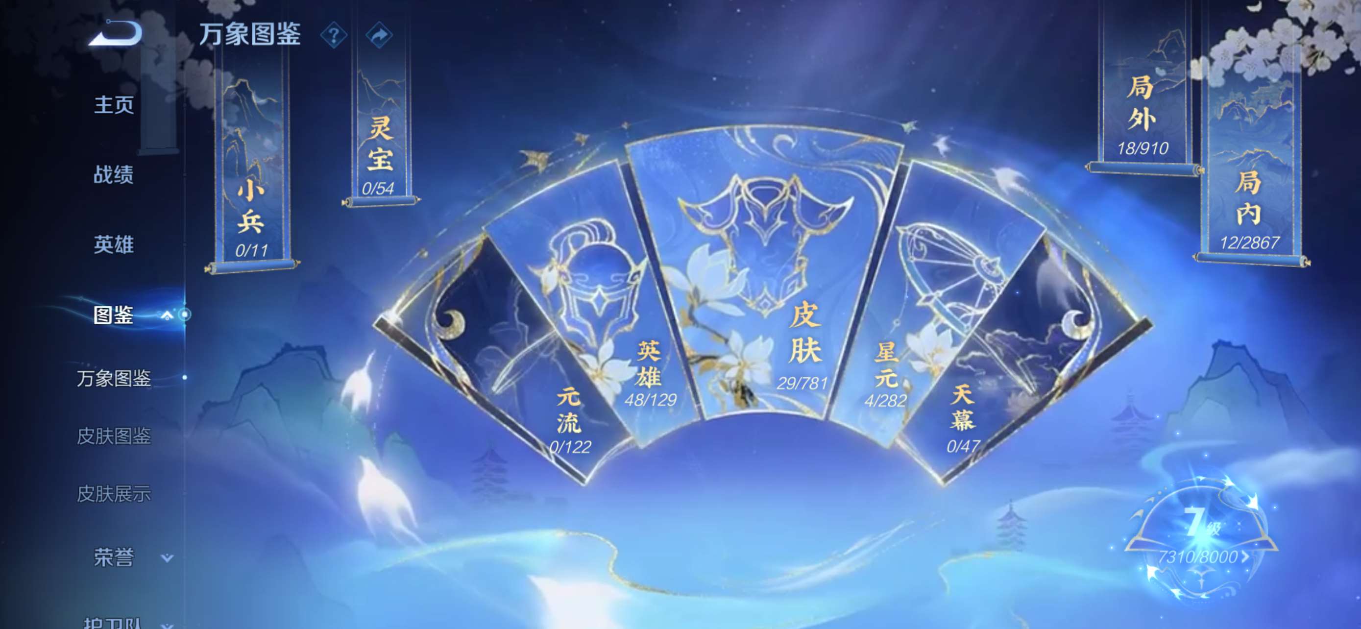 WZCMW4180493王者荣耀账号详情图5