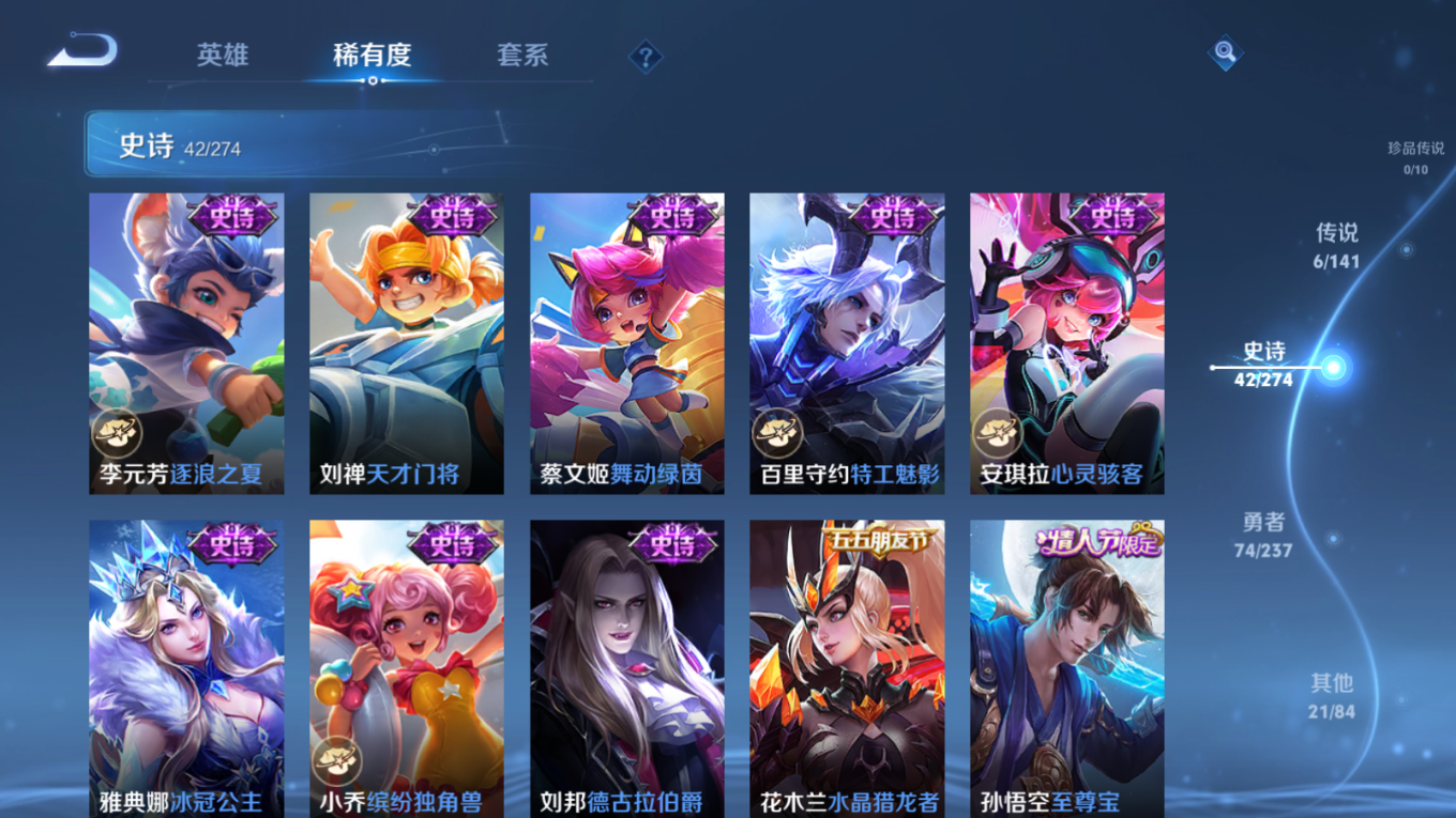 WZQM4180326王者荣耀账号详情图13