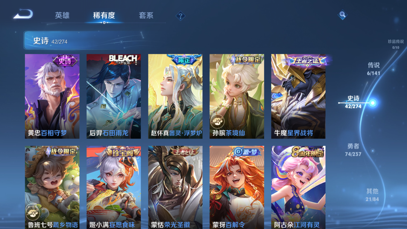 WZQM4180326王者荣耀账号详情图10