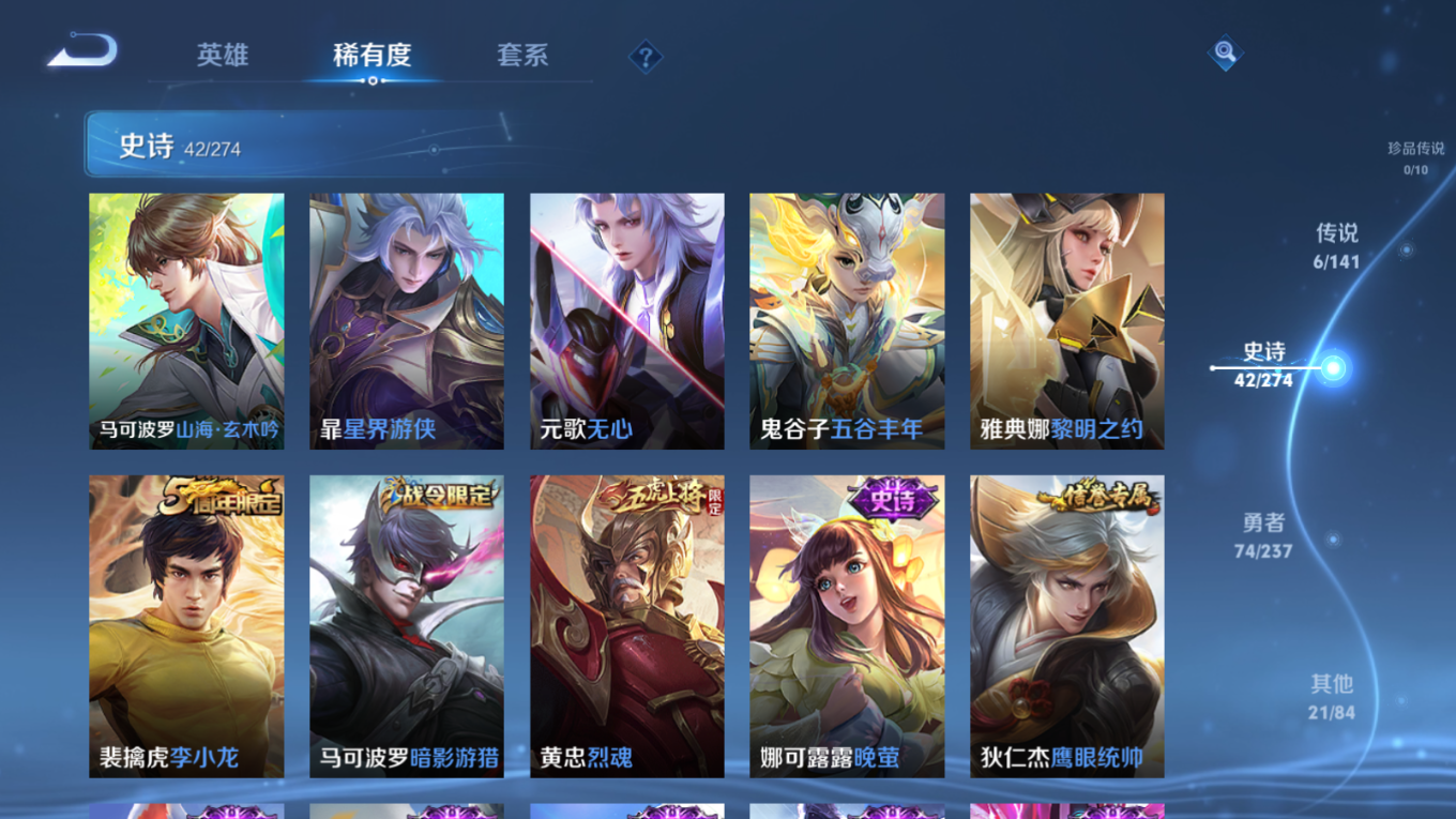 WZQM4180326王者荣耀账号详情图11