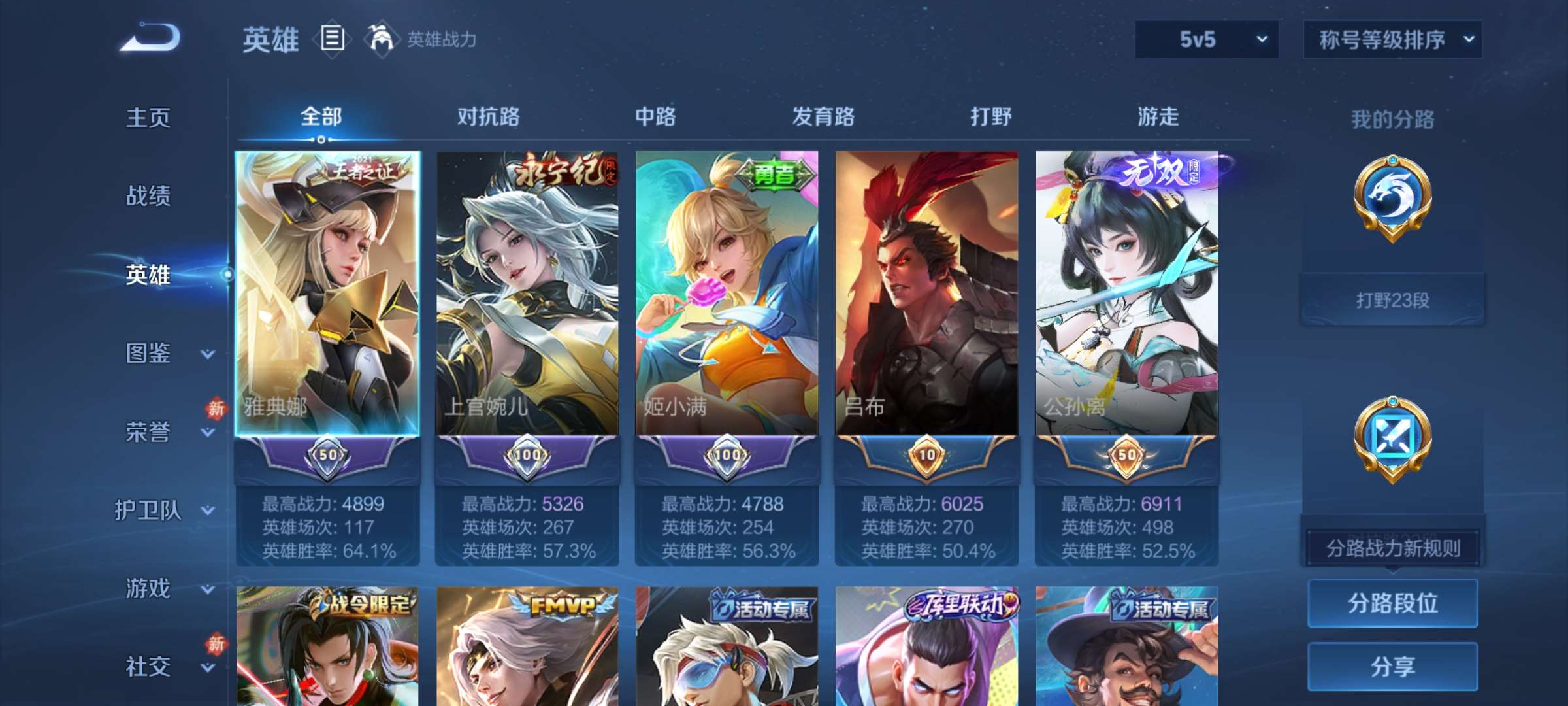 WZCMW4180501王者荣耀账号详情图3