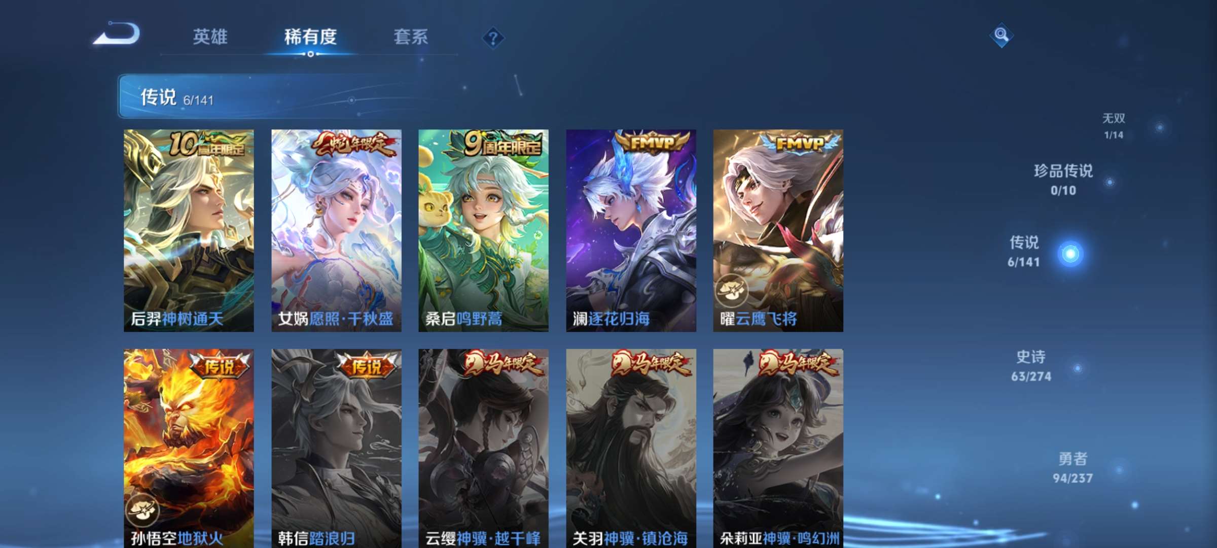 WZCMW4180501王者荣耀账号详情图8