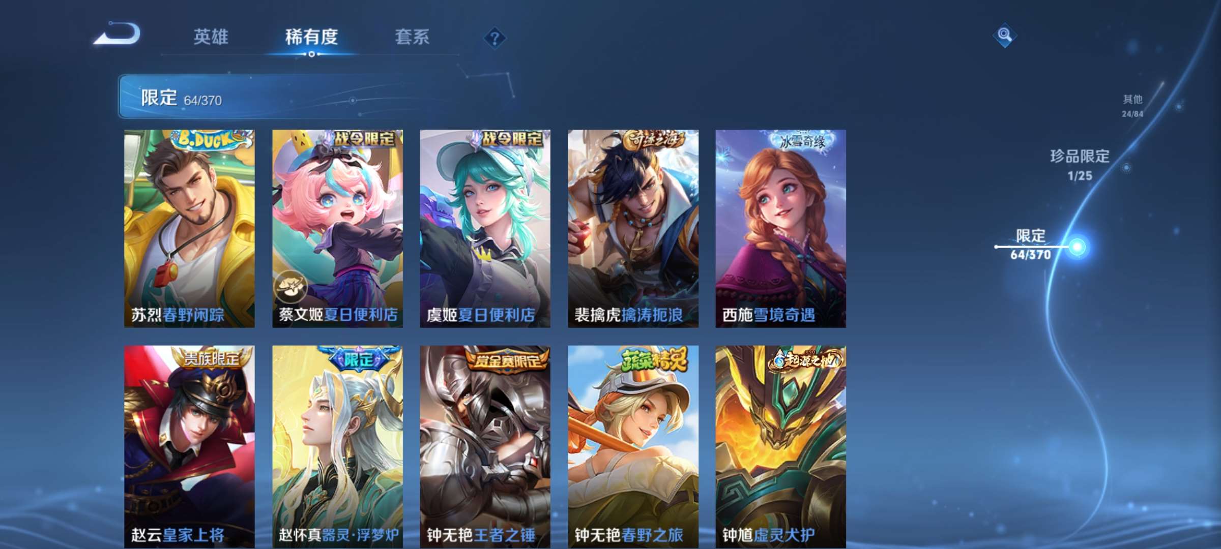 WZCMW4180501王者荣耀账号详情图13