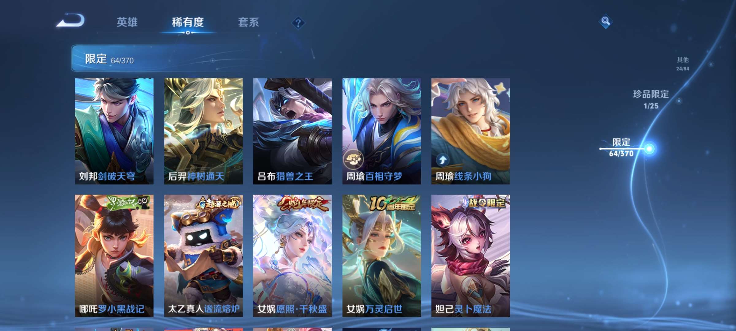 WZCMW4180501王者荣耀账号详情图10