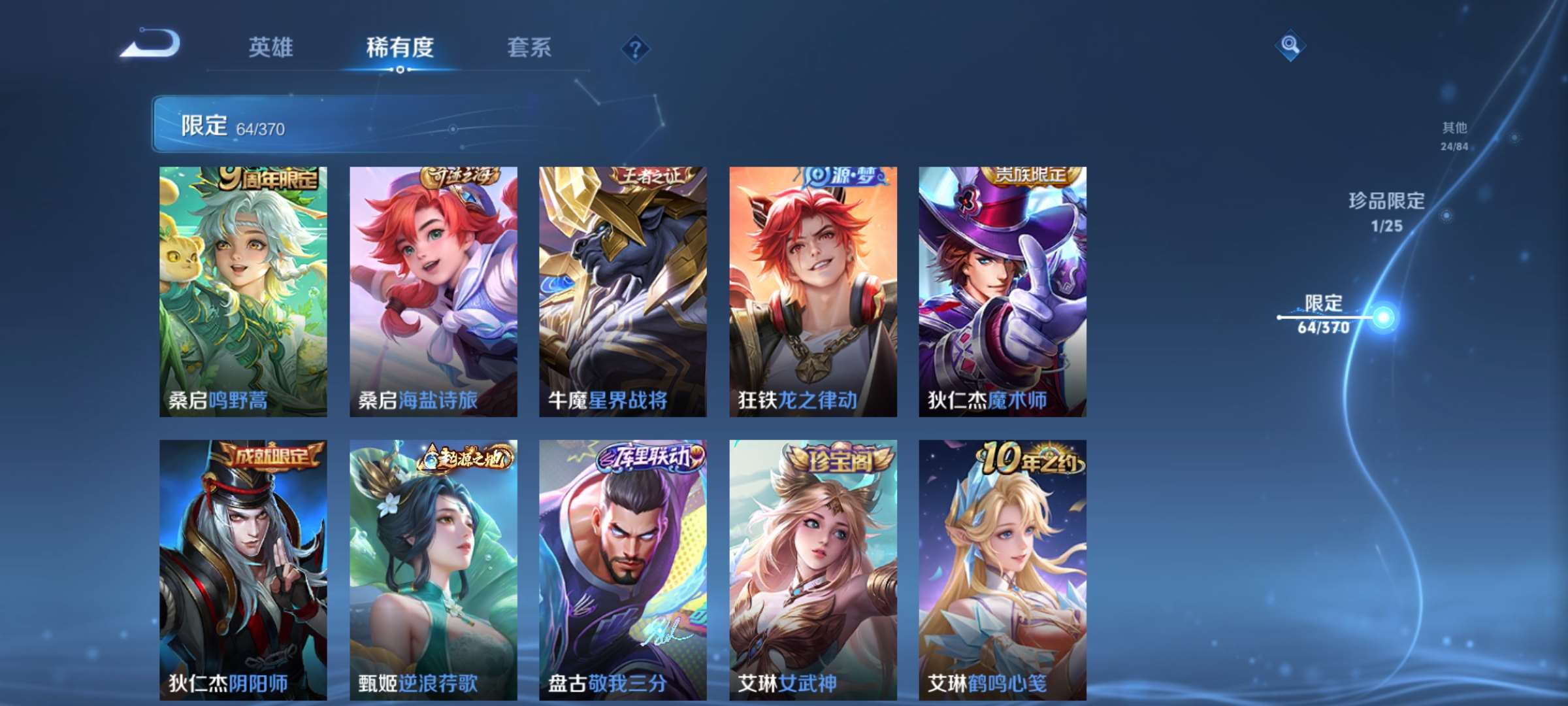 WZCMW4180501王者荣耀账号详情图12