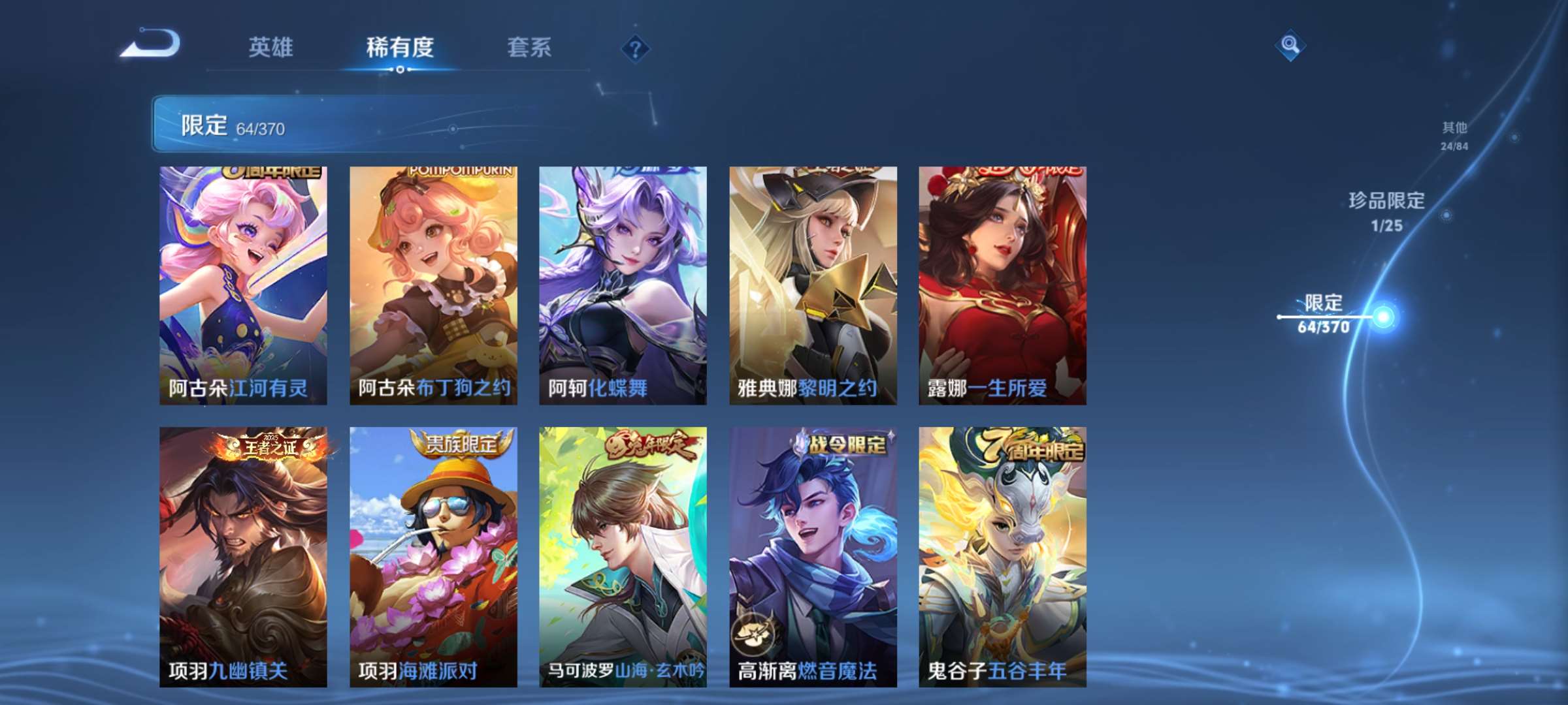 WZCMW4180501王者荣耀账号详情图14