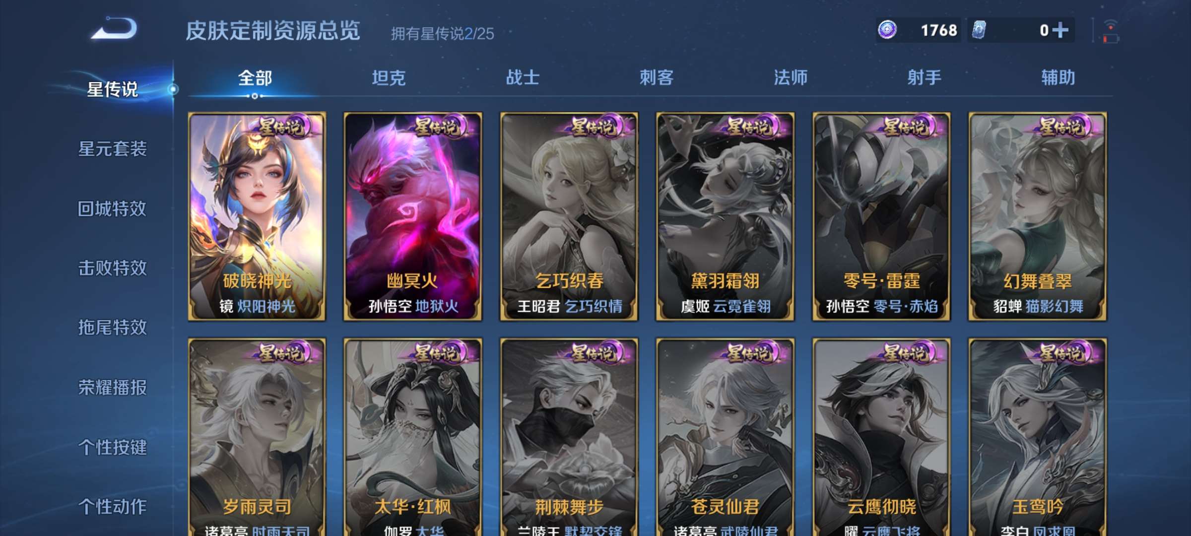 WZCMW4180501王者荣耀账号详情图15