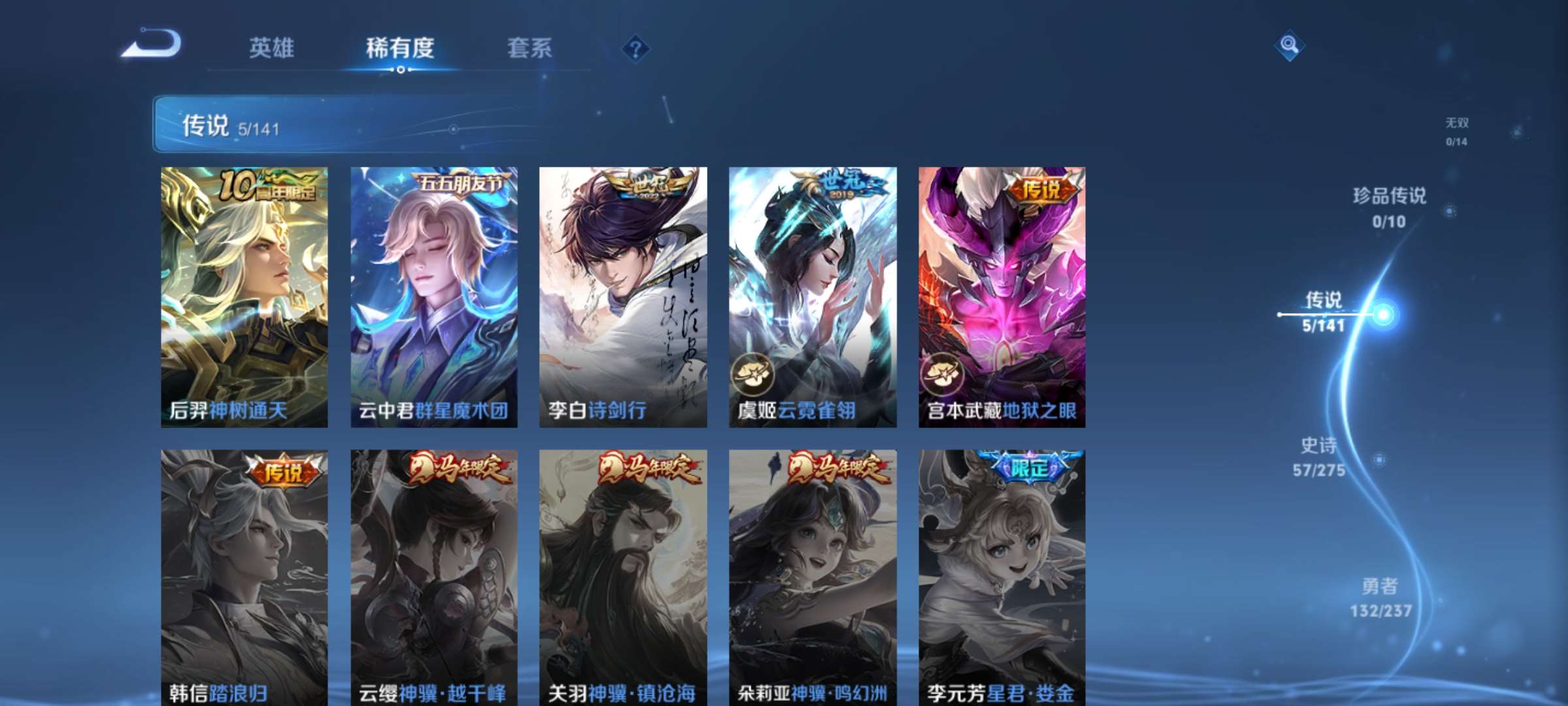 WZCMW4180508王者荣耀账号详情图7