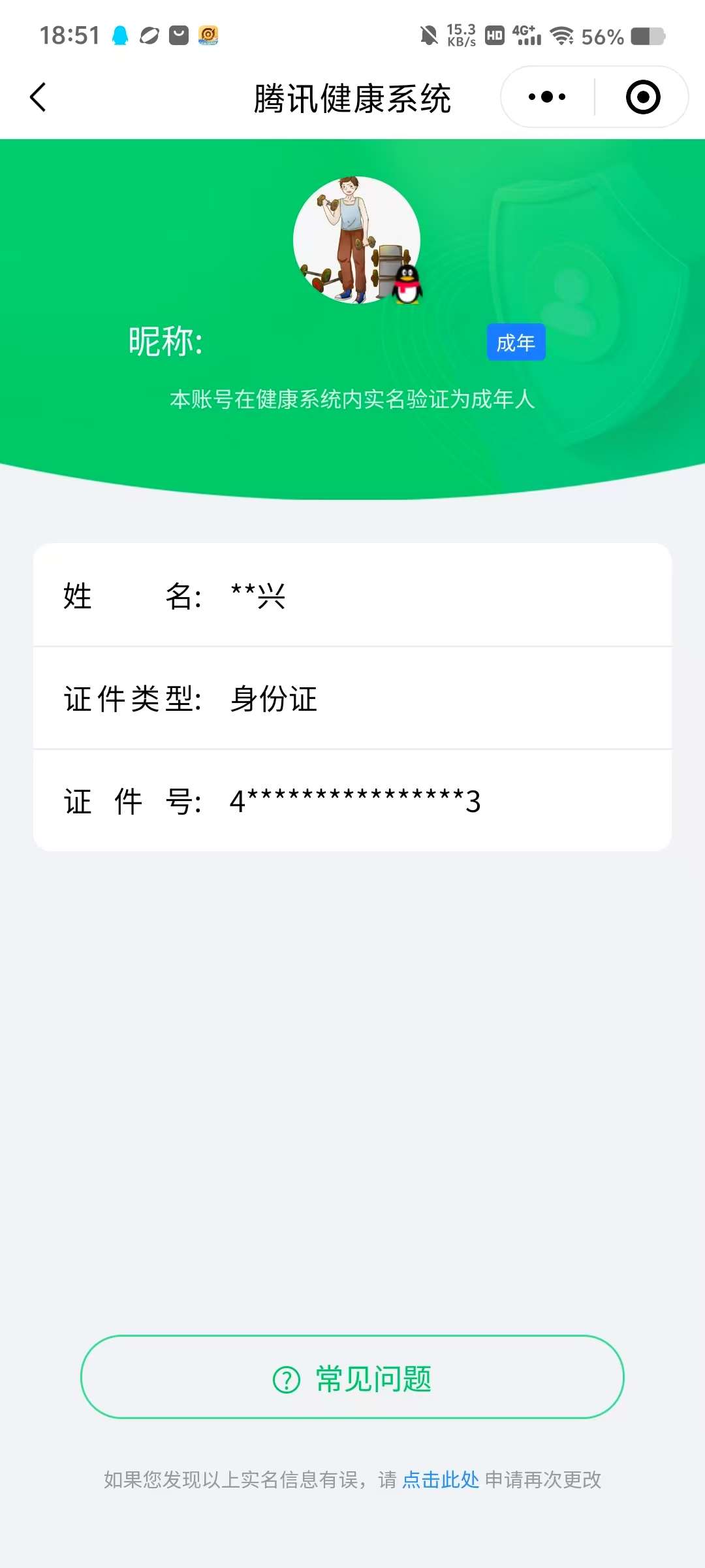 王者荣耀账号安卓QQ126英雄-250皮肤-2【秒换绑，无需等三天】V7-249皮肤-5王者印记 1星元幽冥之眼 安卓Q