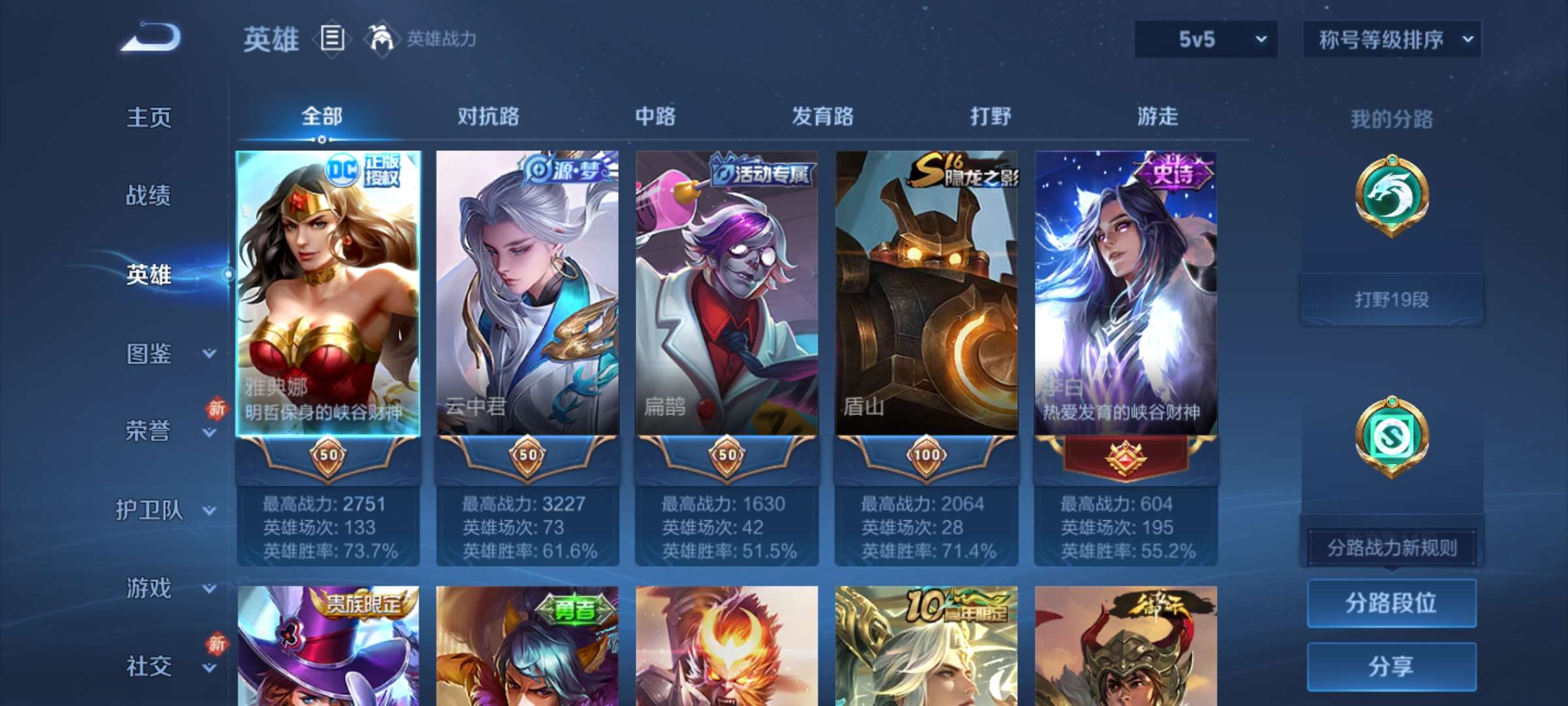 WZCMW4180508王者荣耀账号详情图4